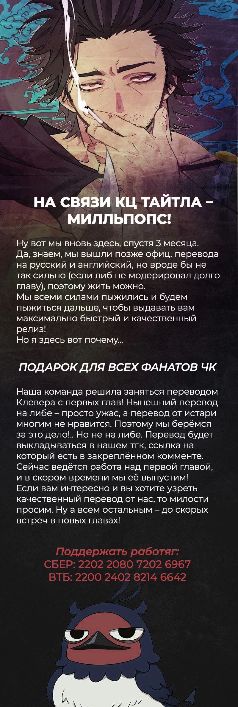Read Чёрный Клевер Manga Online