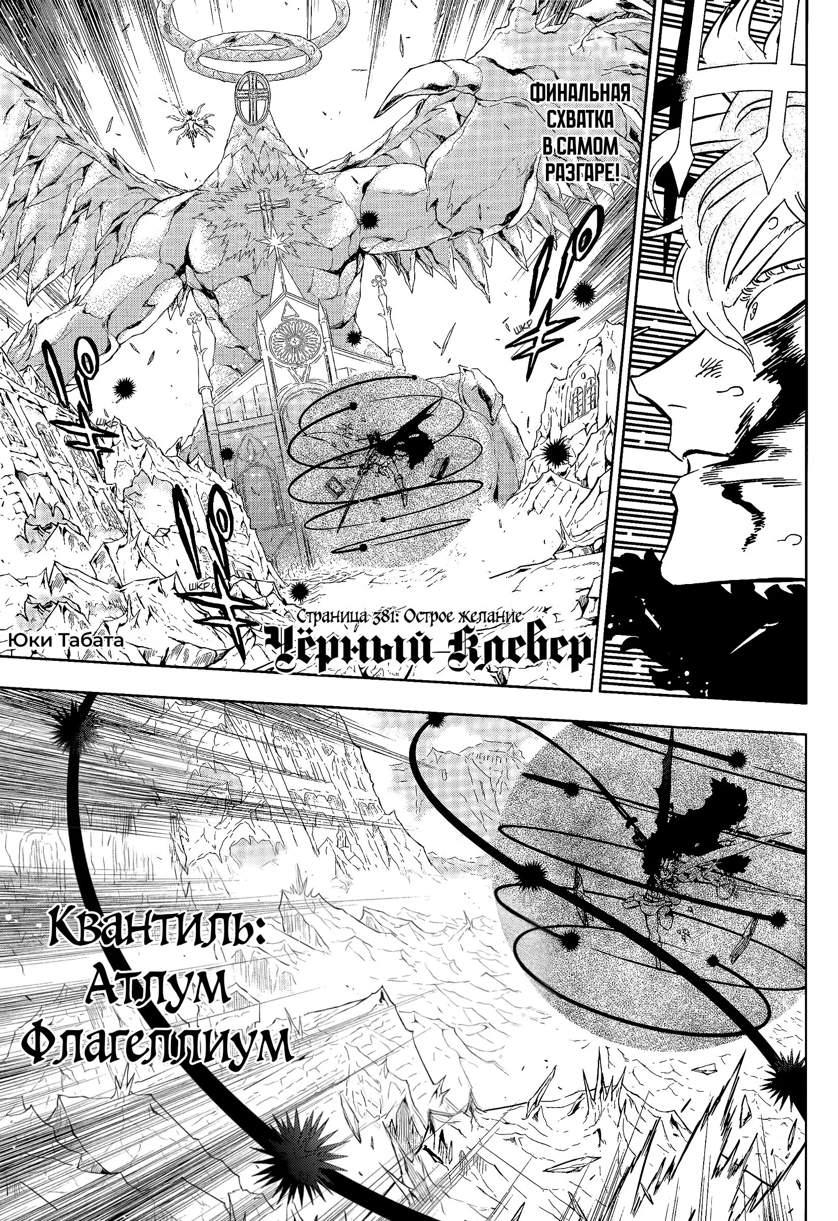 Read Чёрный Клевер Manga Online