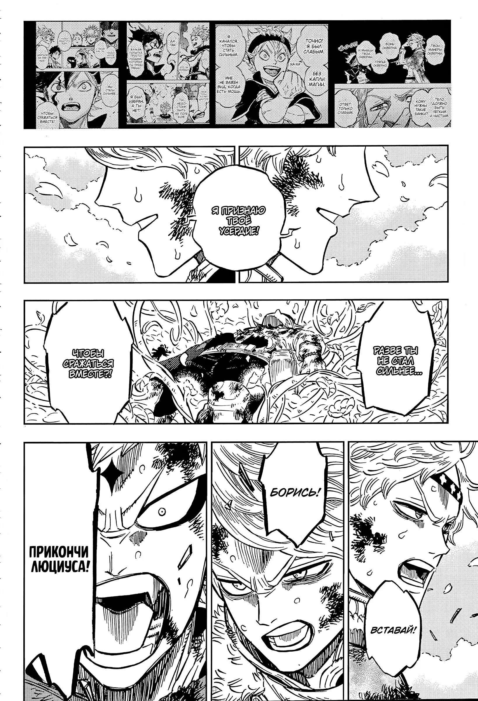 Read Чёрный Клевер Manga Online