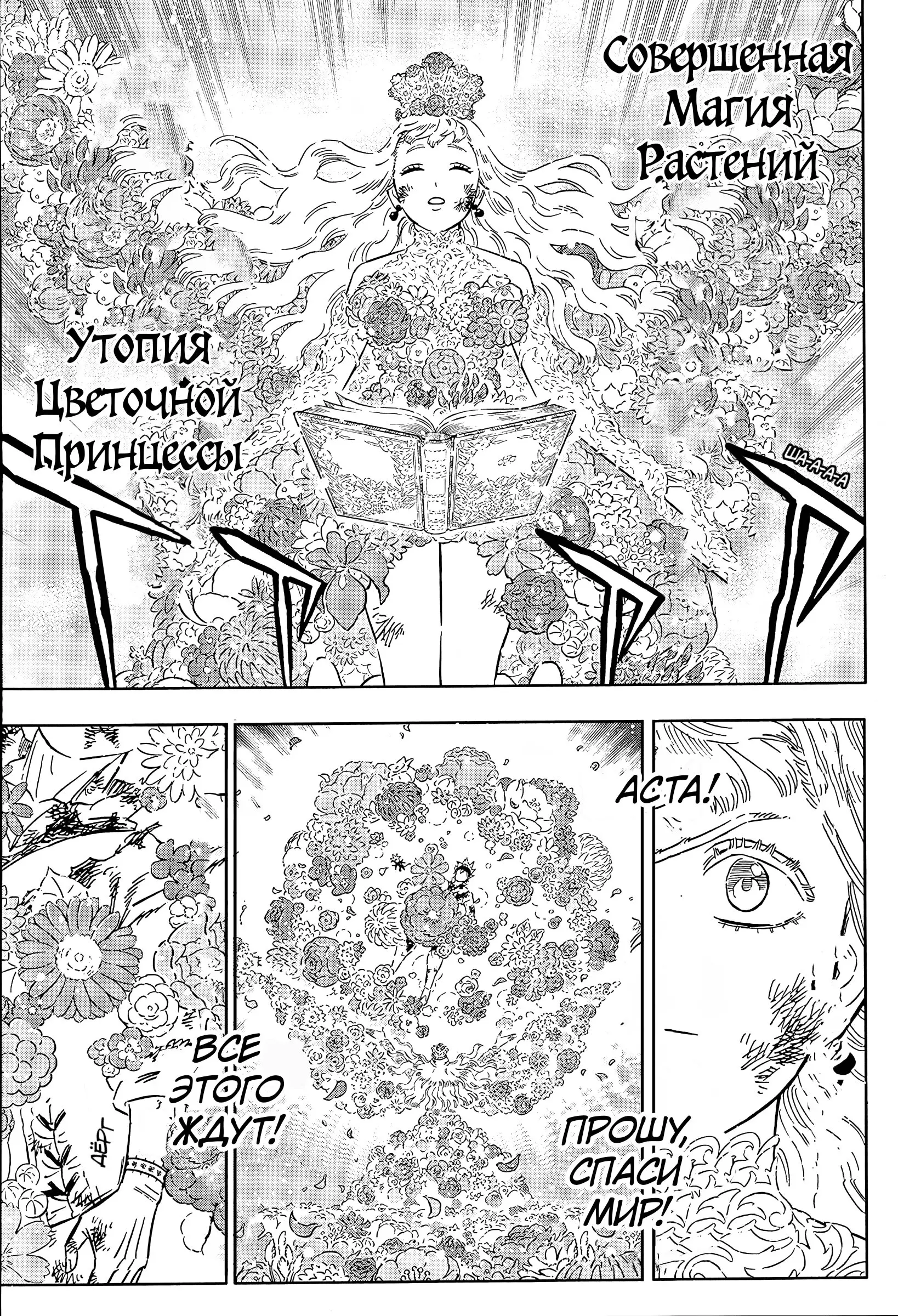 Read Чёрный Клевер Manga Online