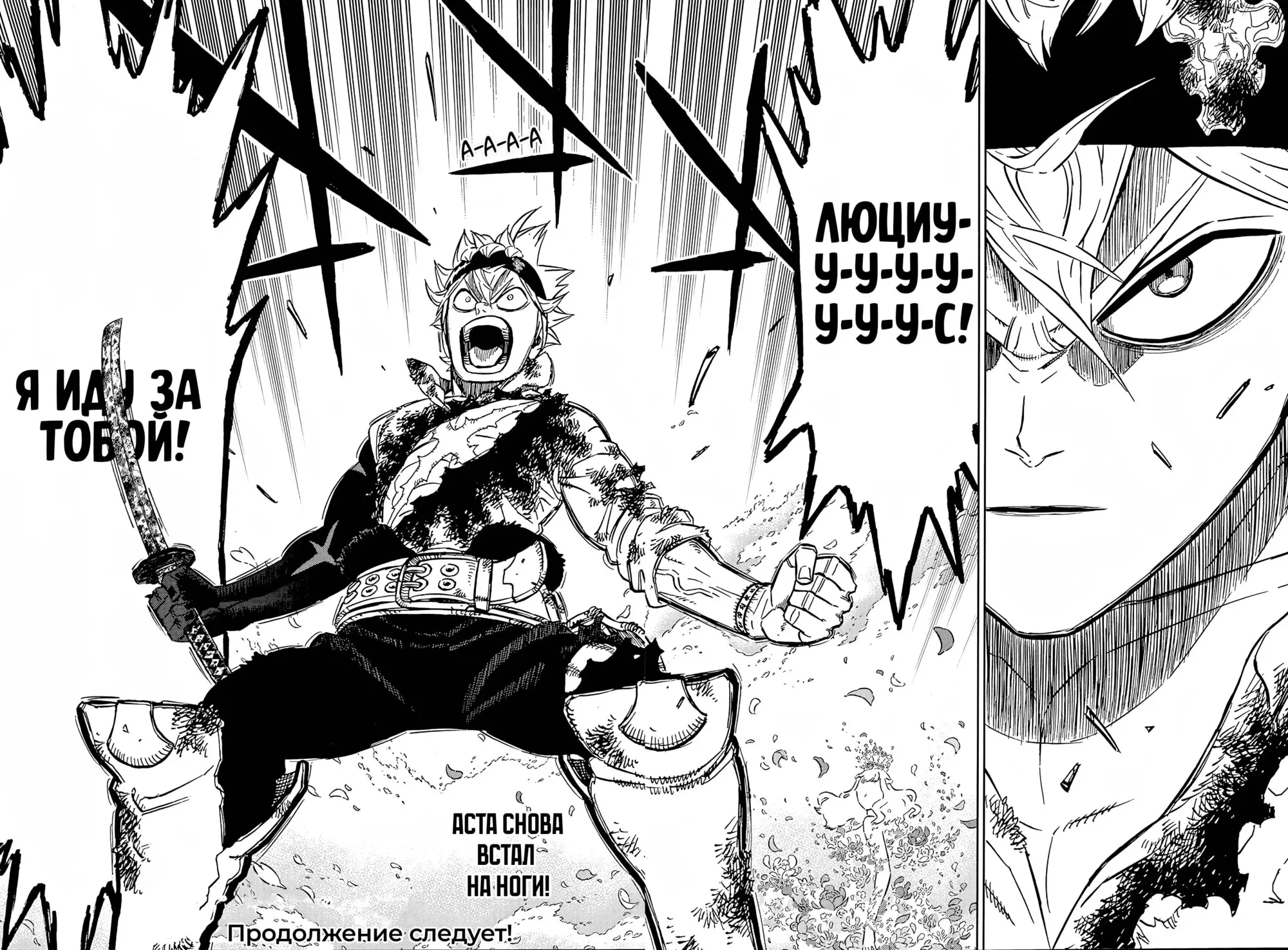 Read Чёрный Клевер Manga Online