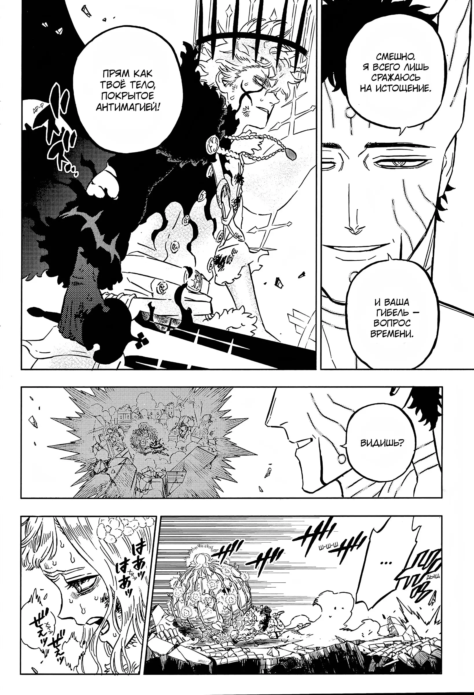 Read Чёрный Клевер Manga Online