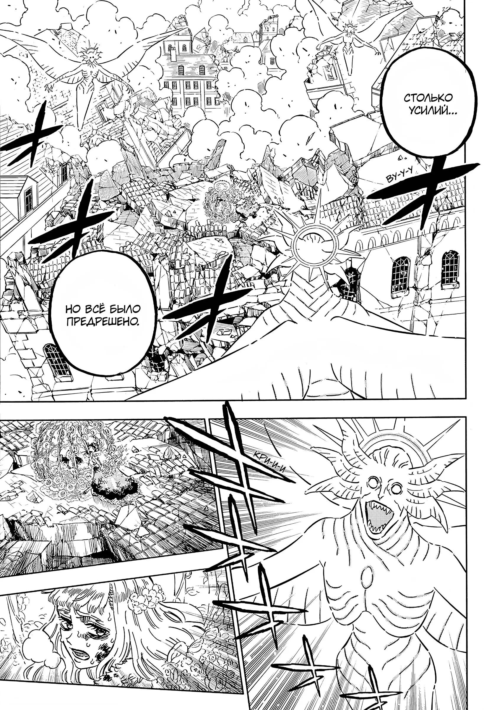 Read Чёрный Клевер Manga Online