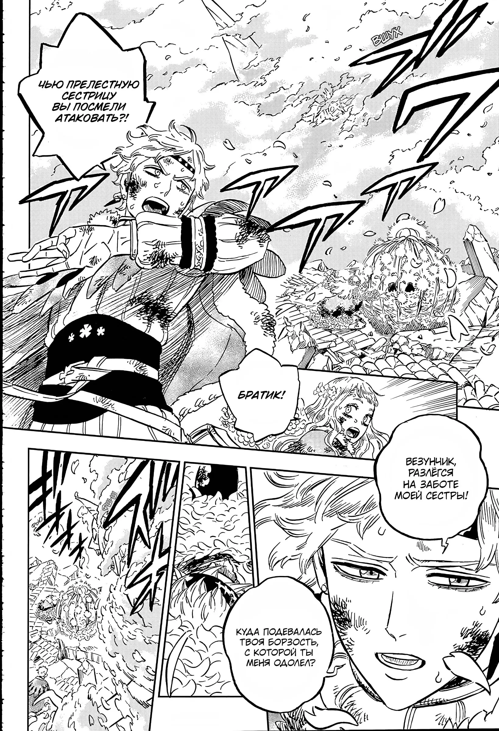 Read Чёрный Клевер Manga Online