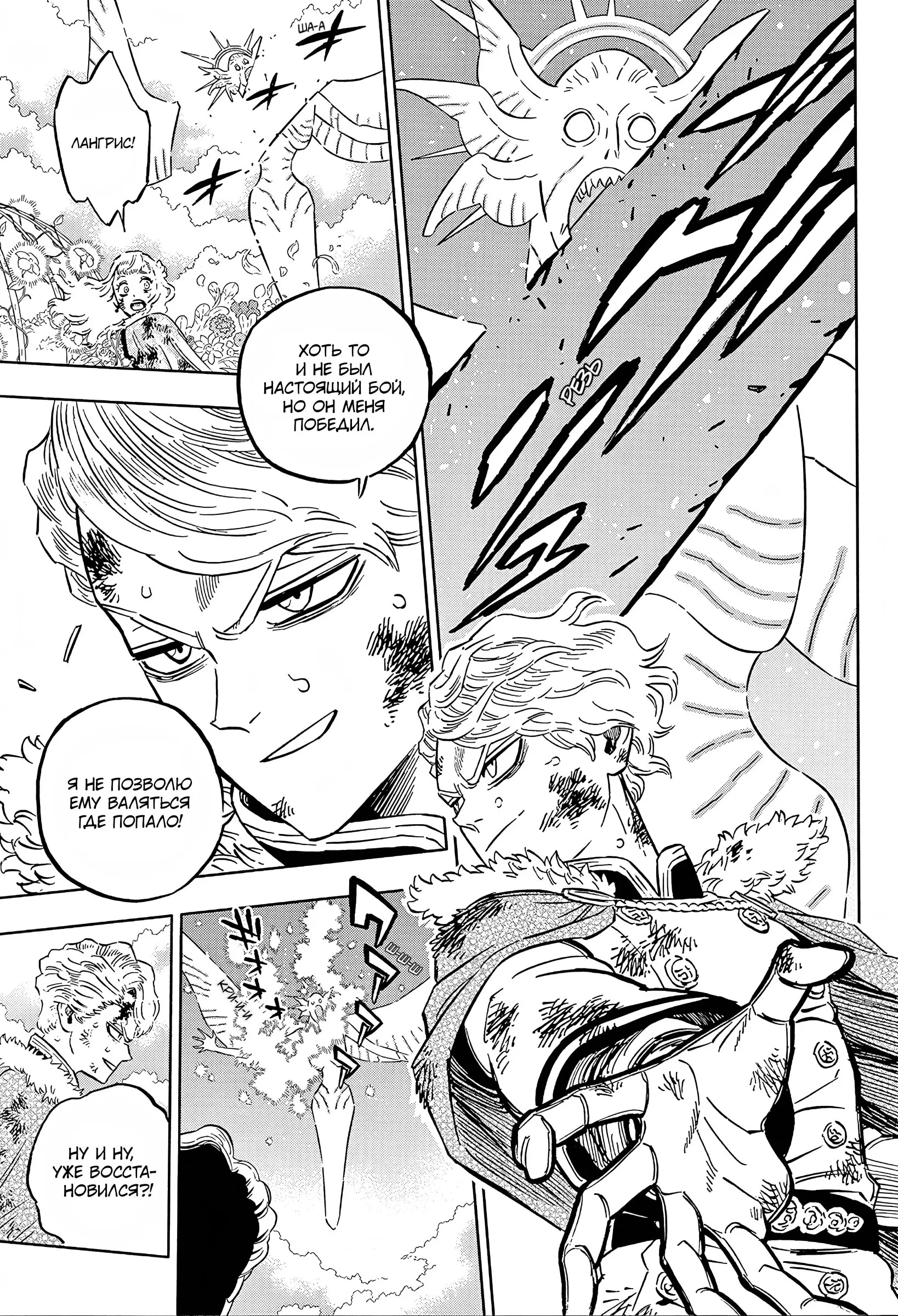 Read Чёрный Клевер Manga Online