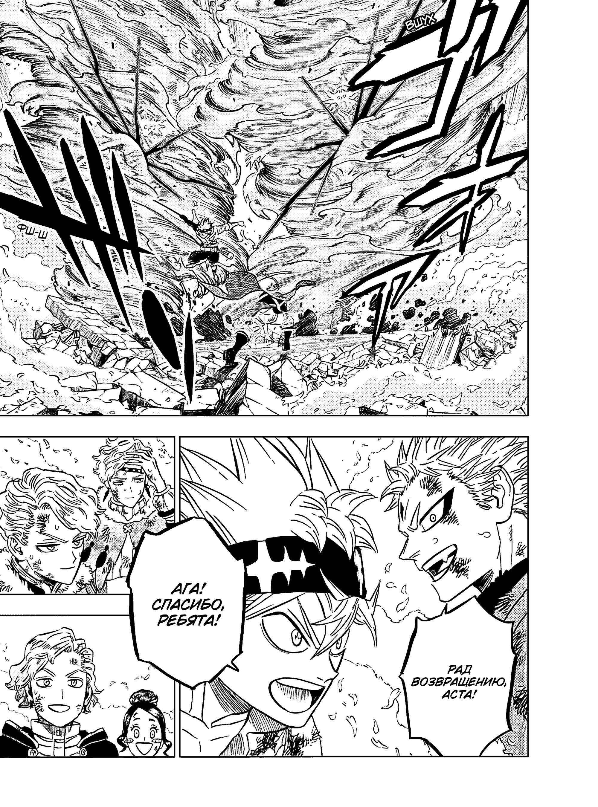 Read Чёрный Клевер Manga Online
