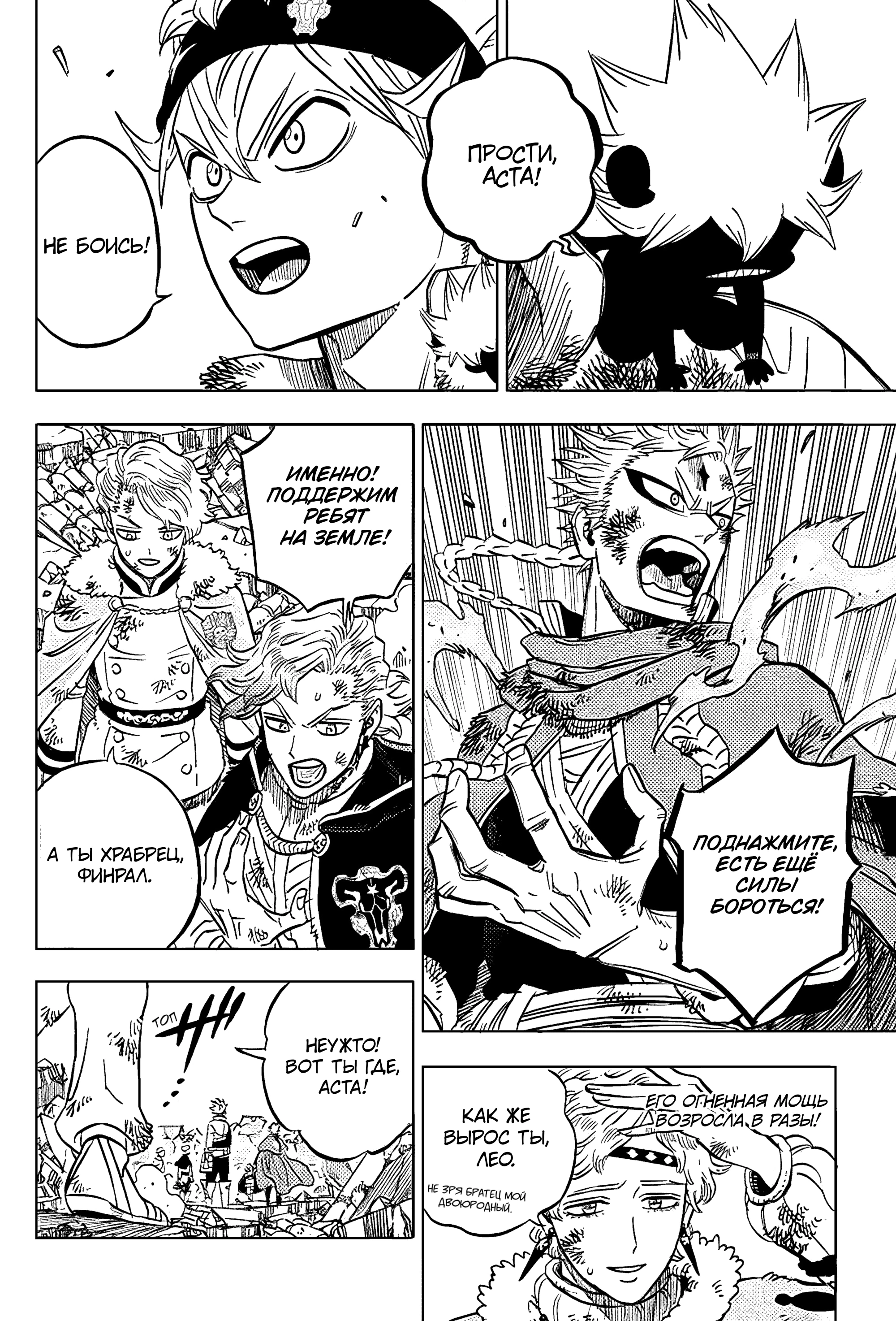 Read Чёрный Клевер Manga Online