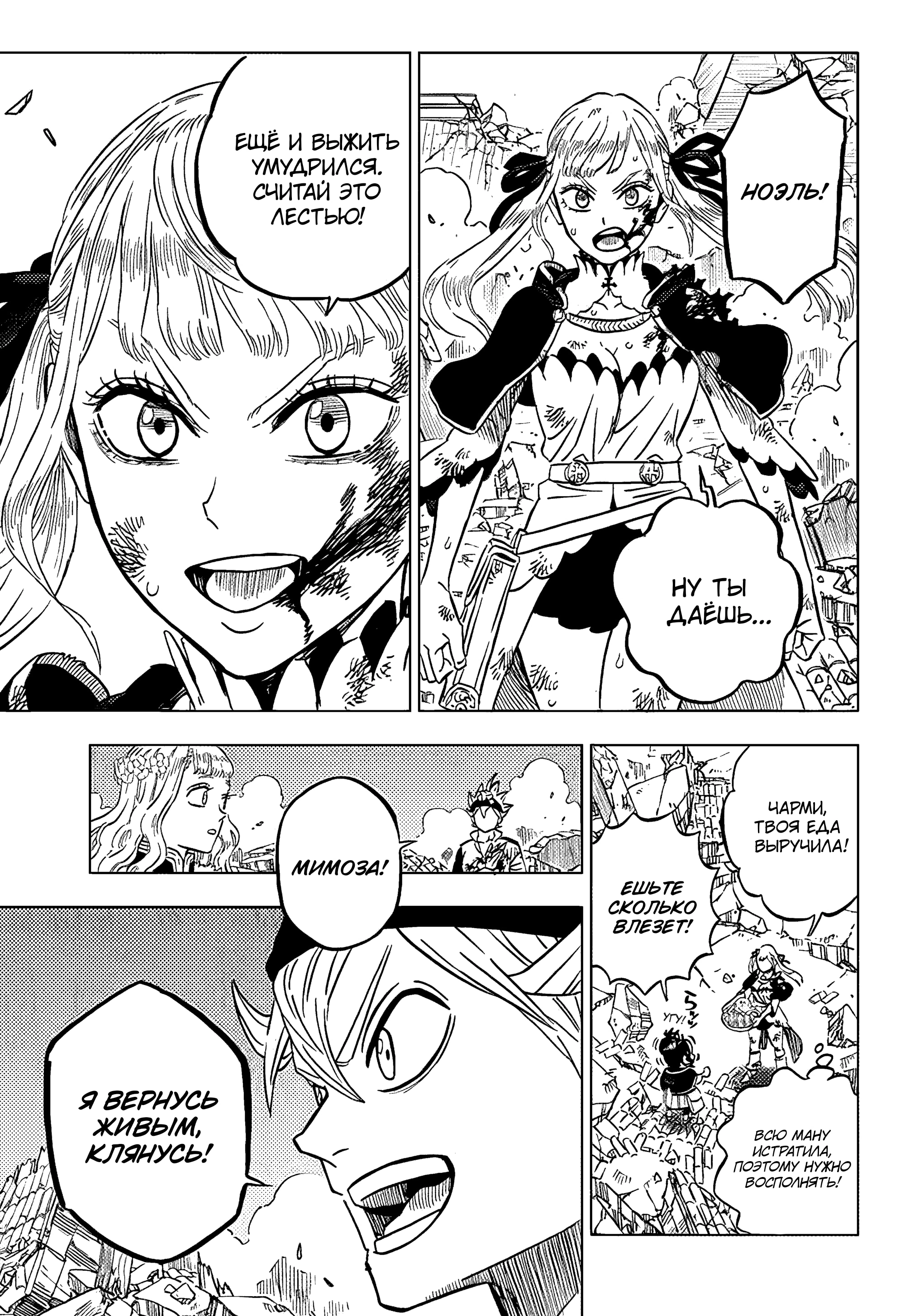 Read Чёрный Клевер Manga Online