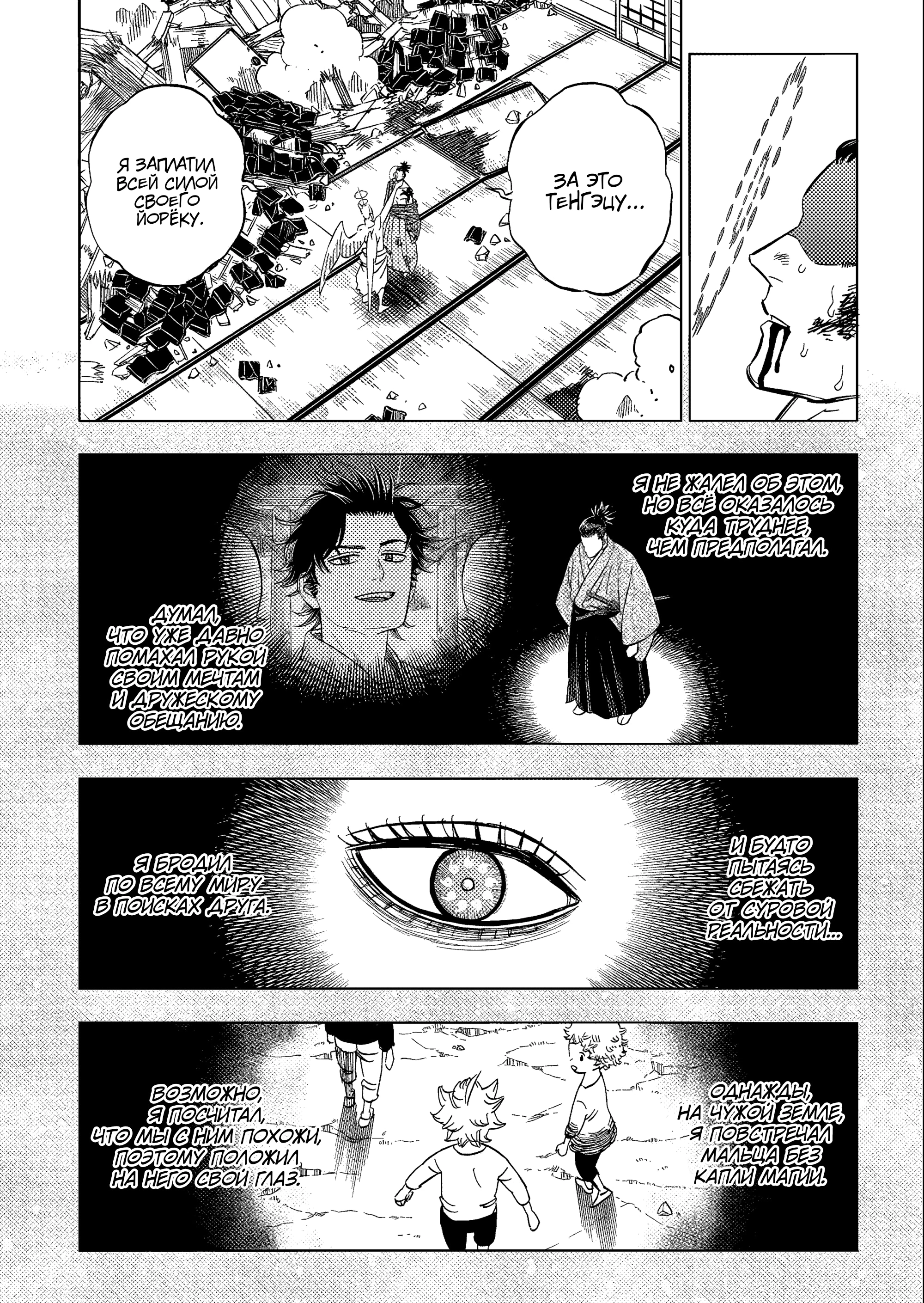 Read Чёрный Клевер Manga Online