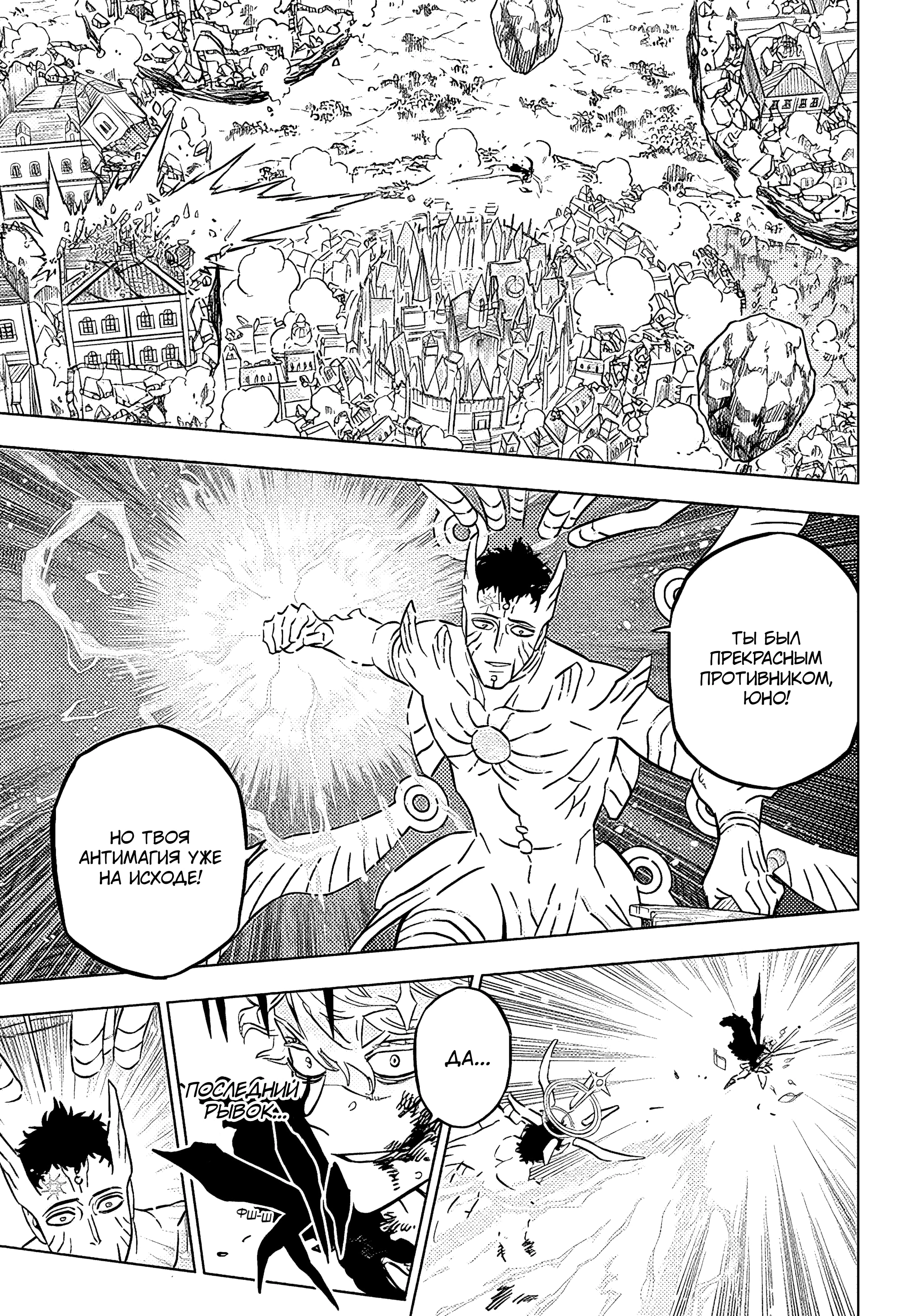 Read Чёрный Клевер Manga Online