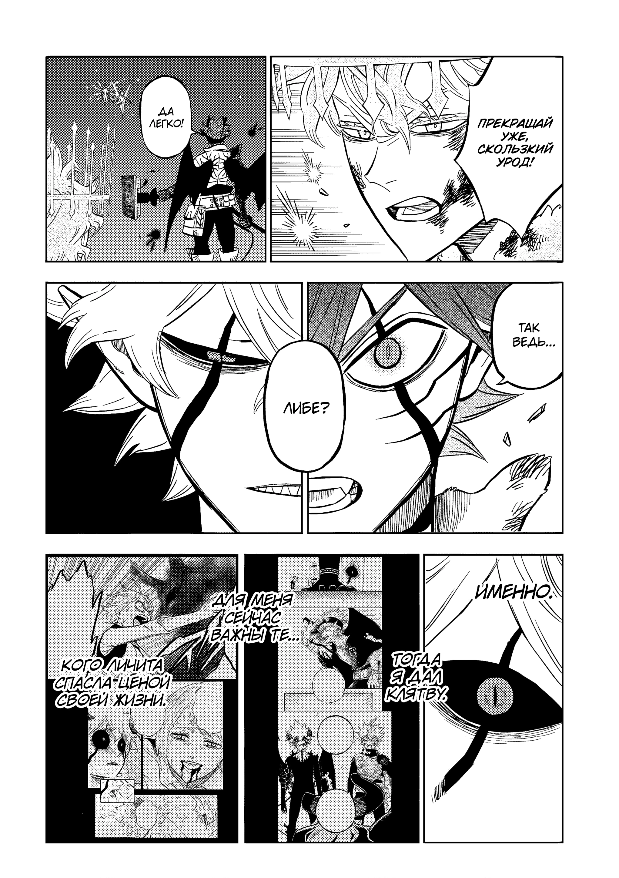 Read Чёрный Клевер Manga Online