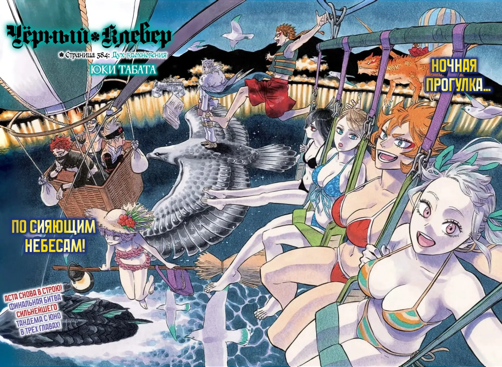 Read Чёрный Клевер Manga Online