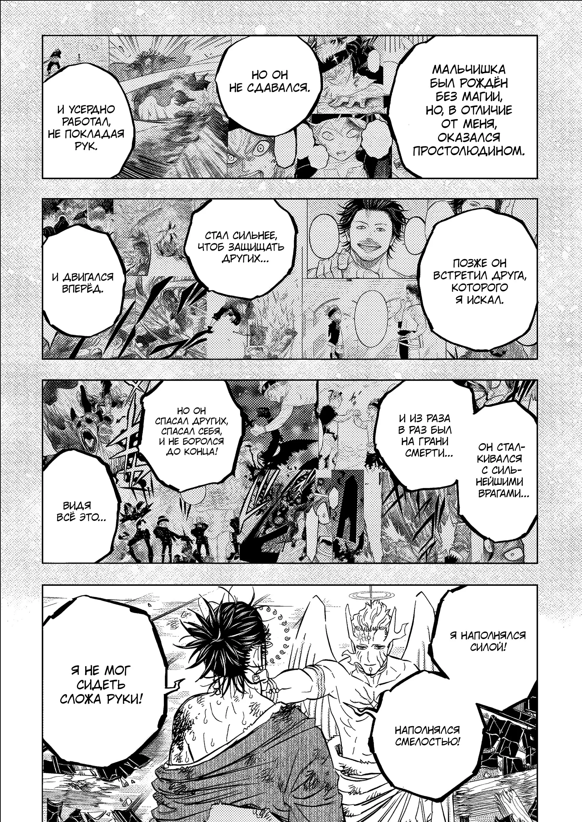 Read Чёрный Клевер Manga Online