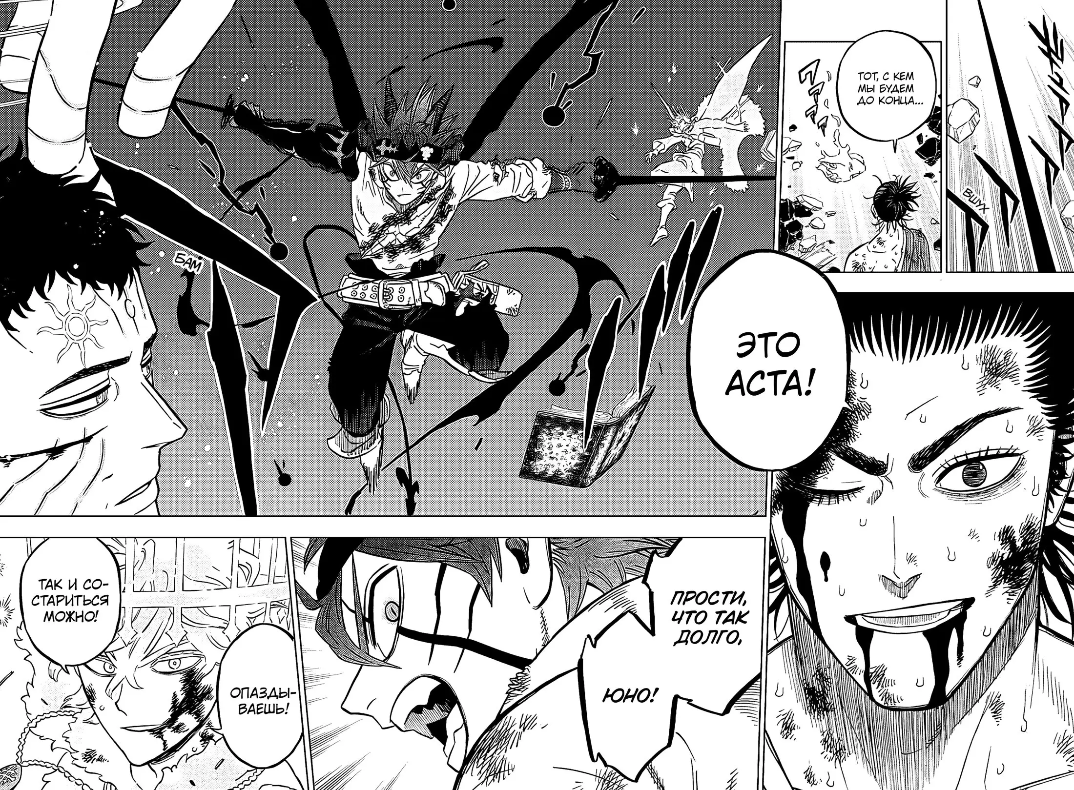 Read Чёрный Клевер Manga Online