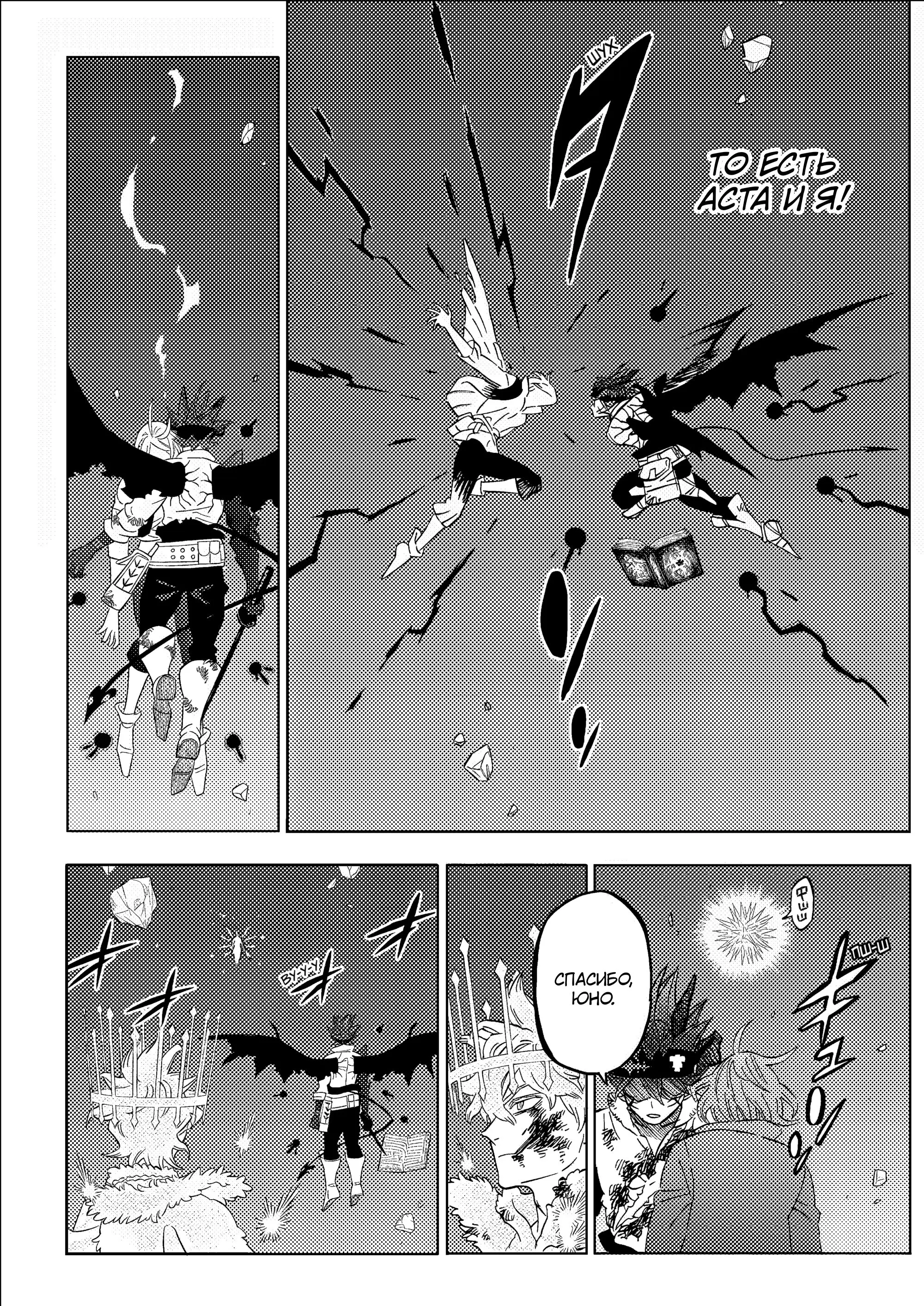 Read Чёрный Клевер Manga Online