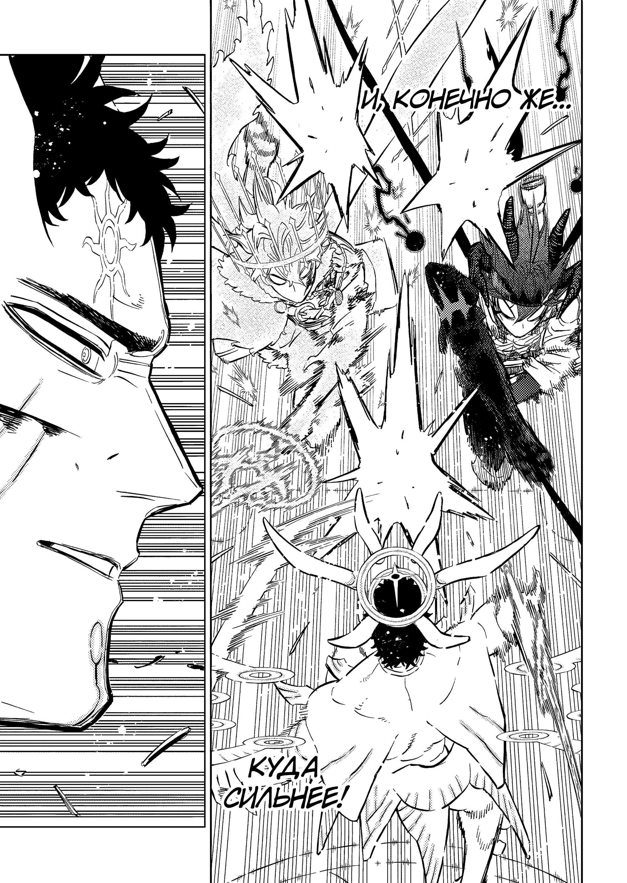 Read Чёрный Клевер Manga Online