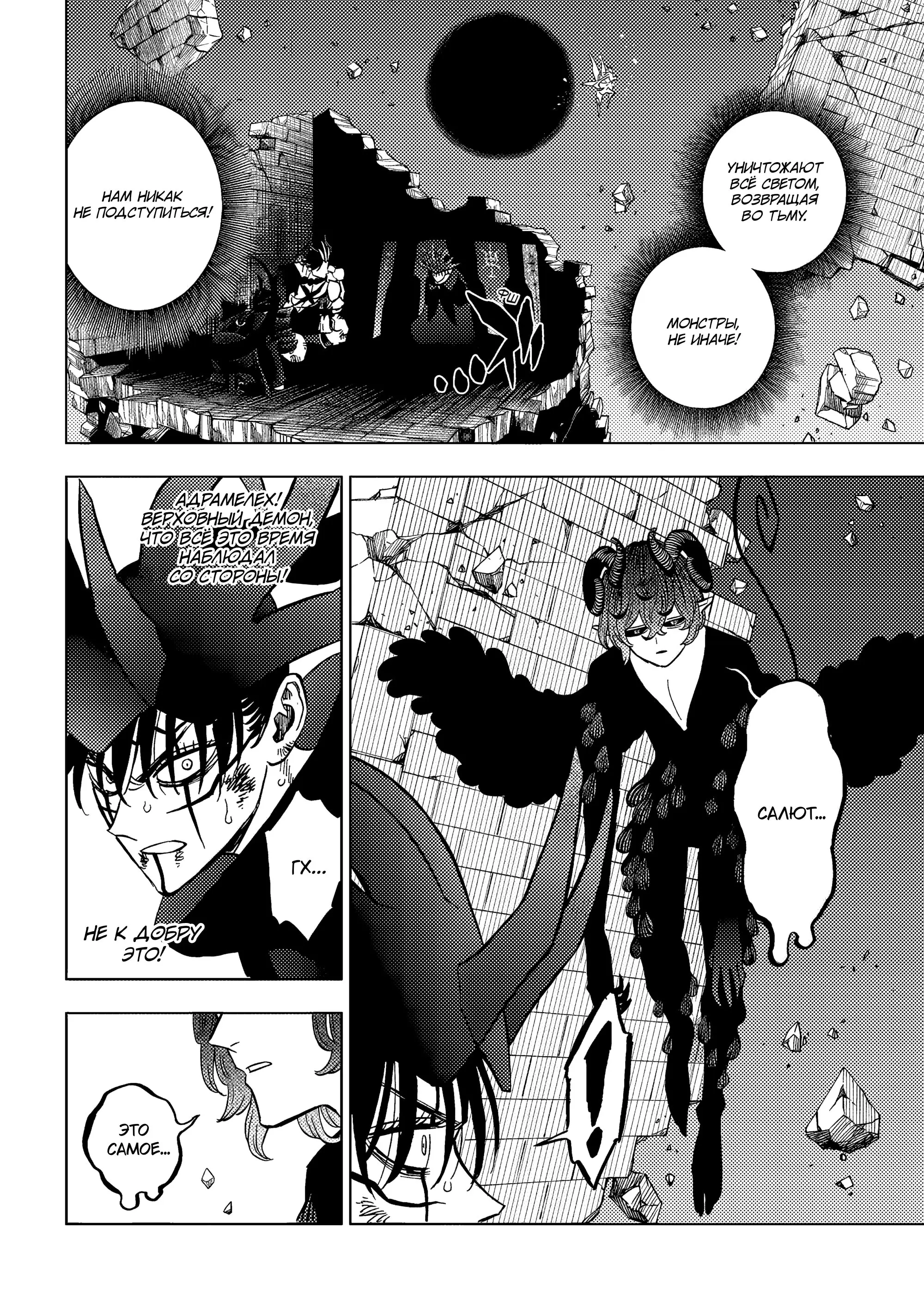Read Чёрный Клевер Manga Online