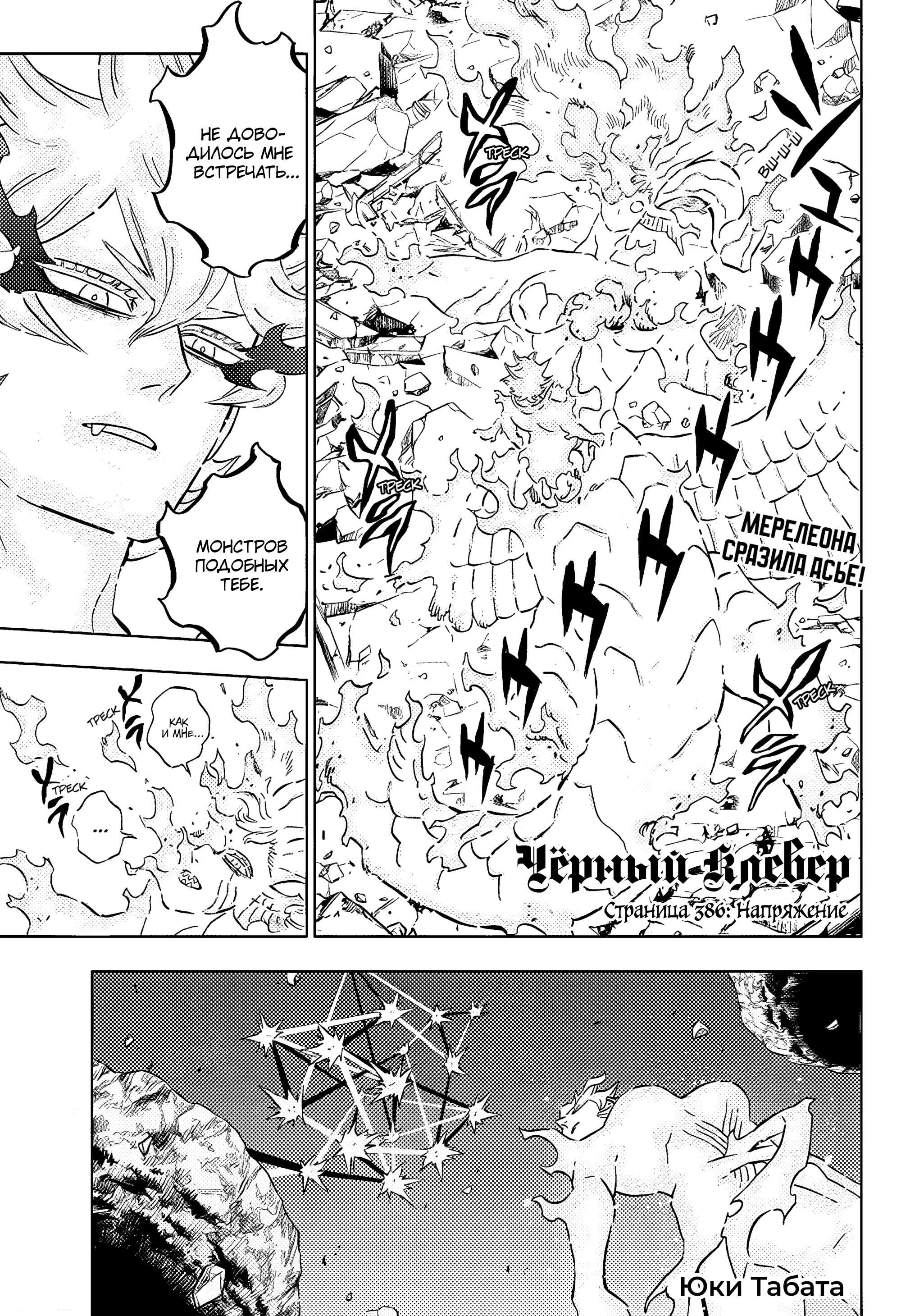 Read Чёрный Клевер Manga Online
