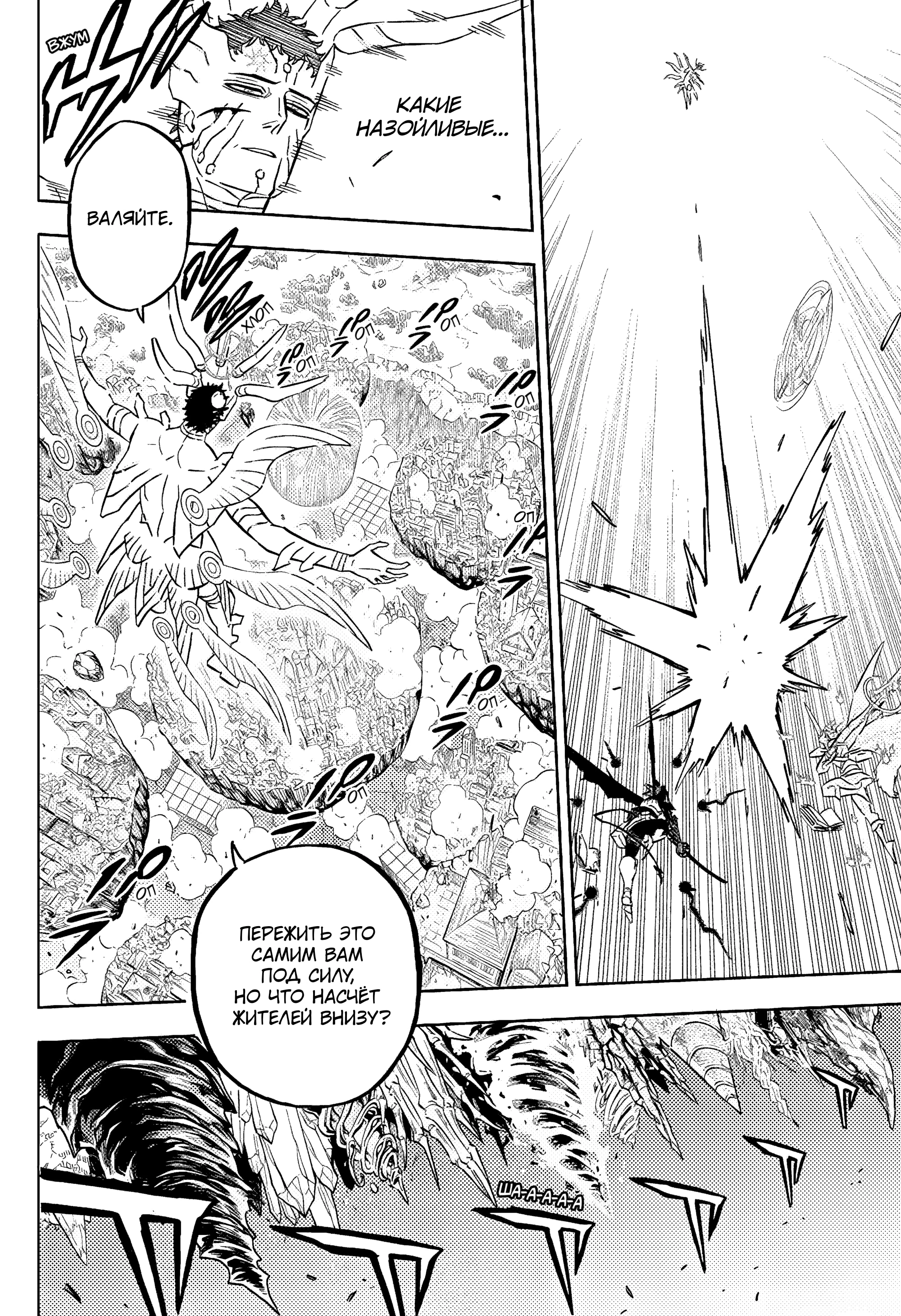 Read Чёрный Клевер Manga Online