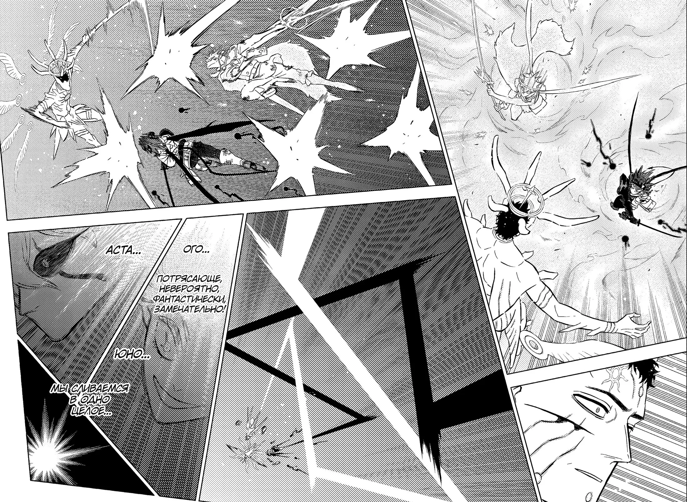Read Чёрный Клевер Manga Online