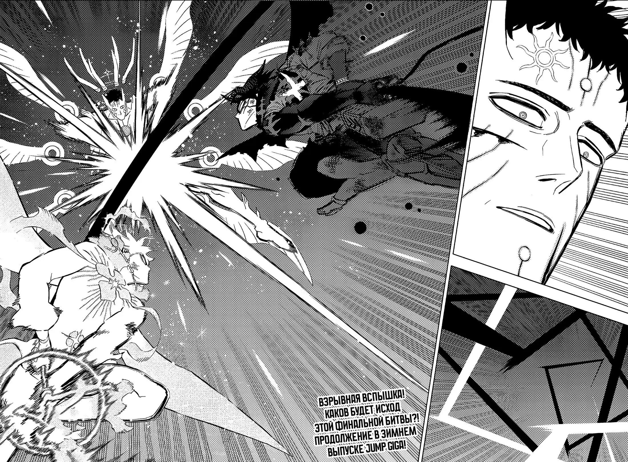 Read Чёрный Клевер Manga Online