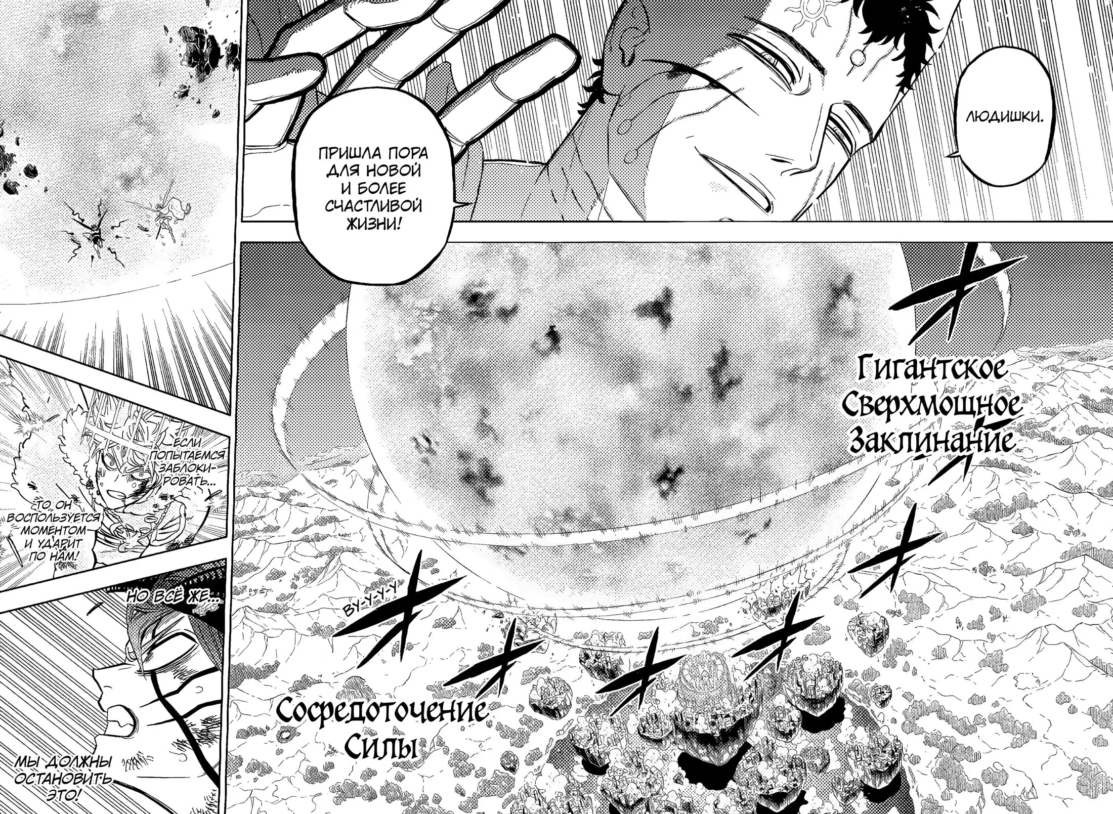 Read Чёрный Клевер Manga Online