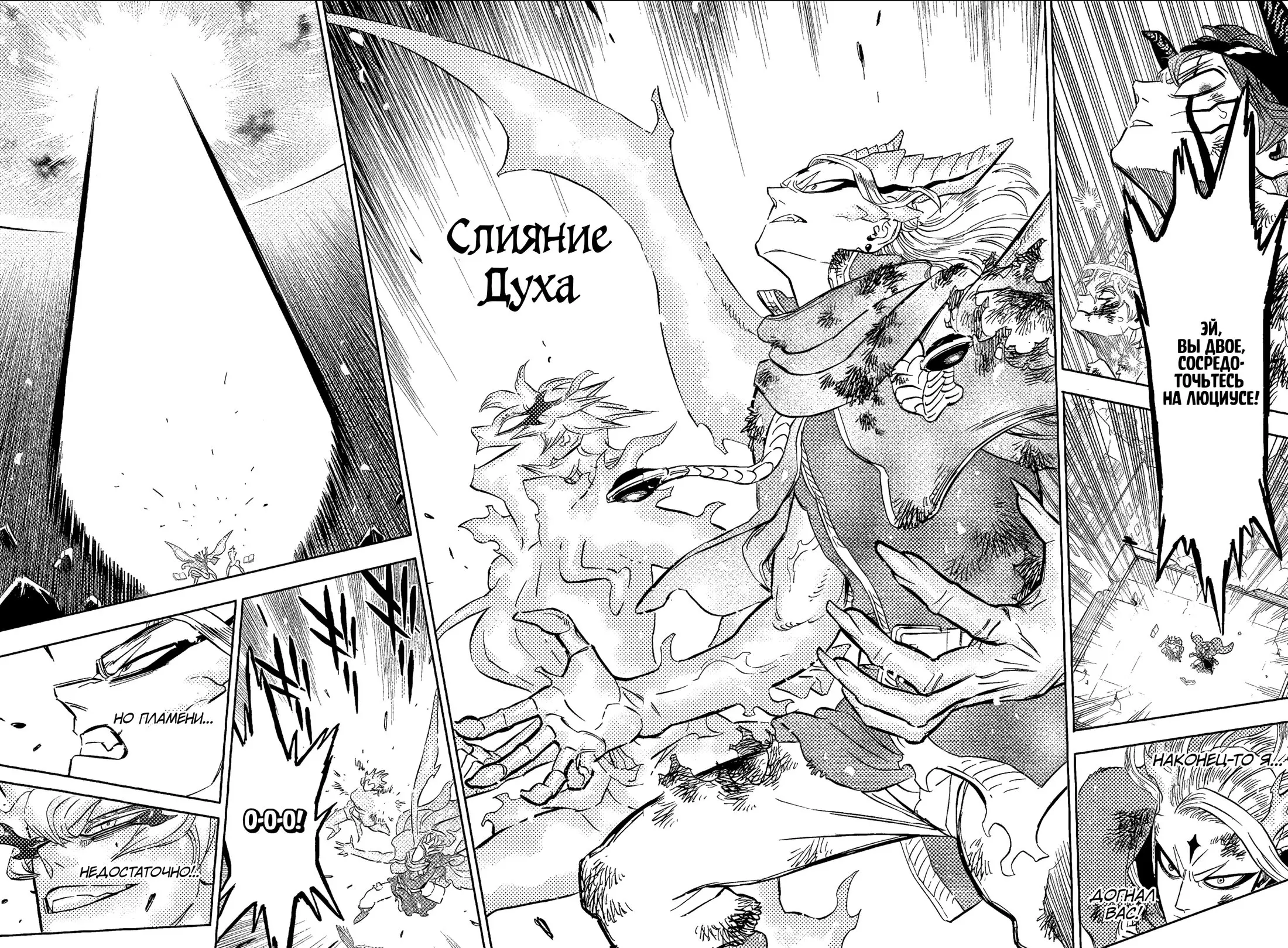 Read Чёрный Клевер Manga Online