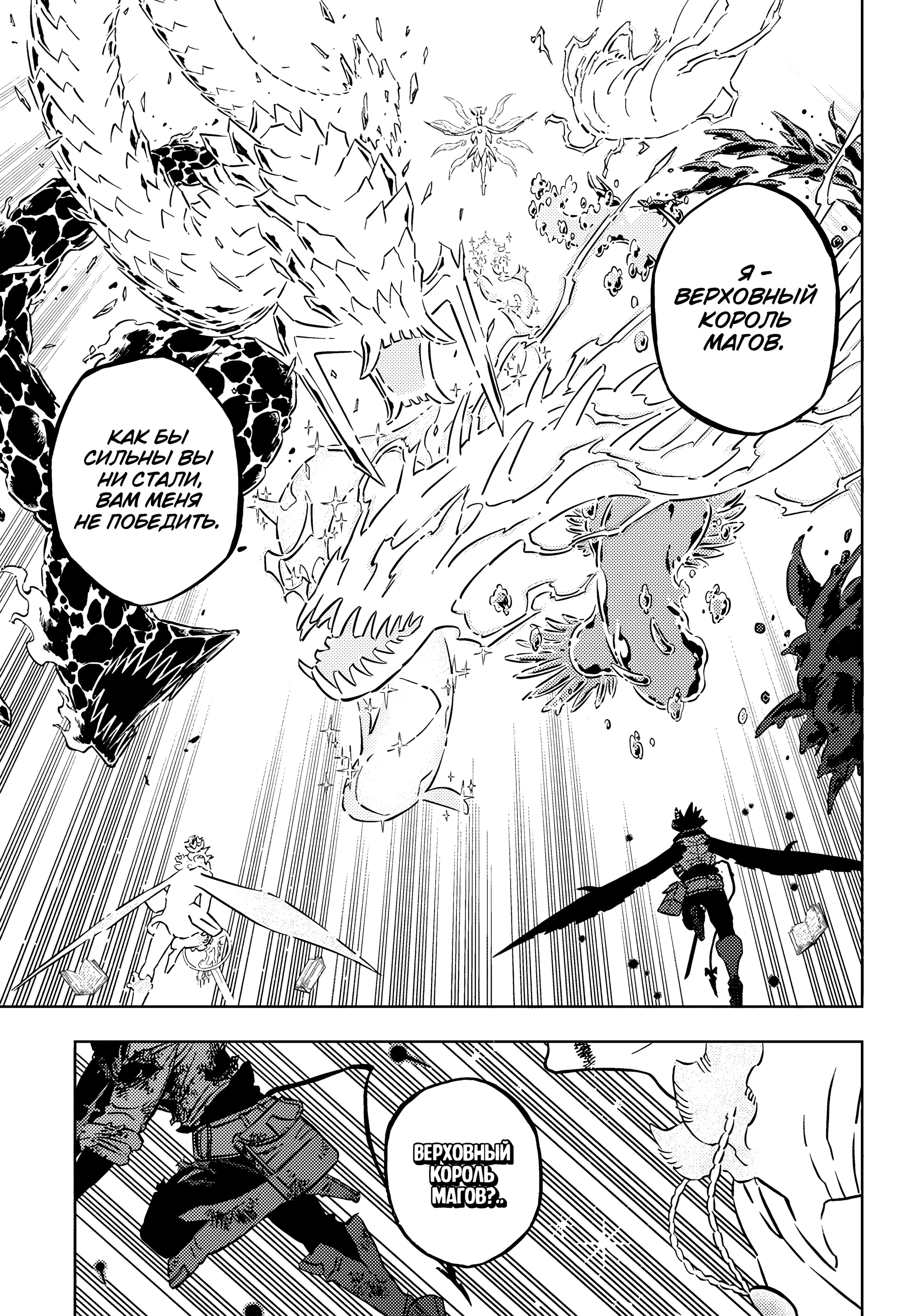 Read Чёрный Клевер Manga Online