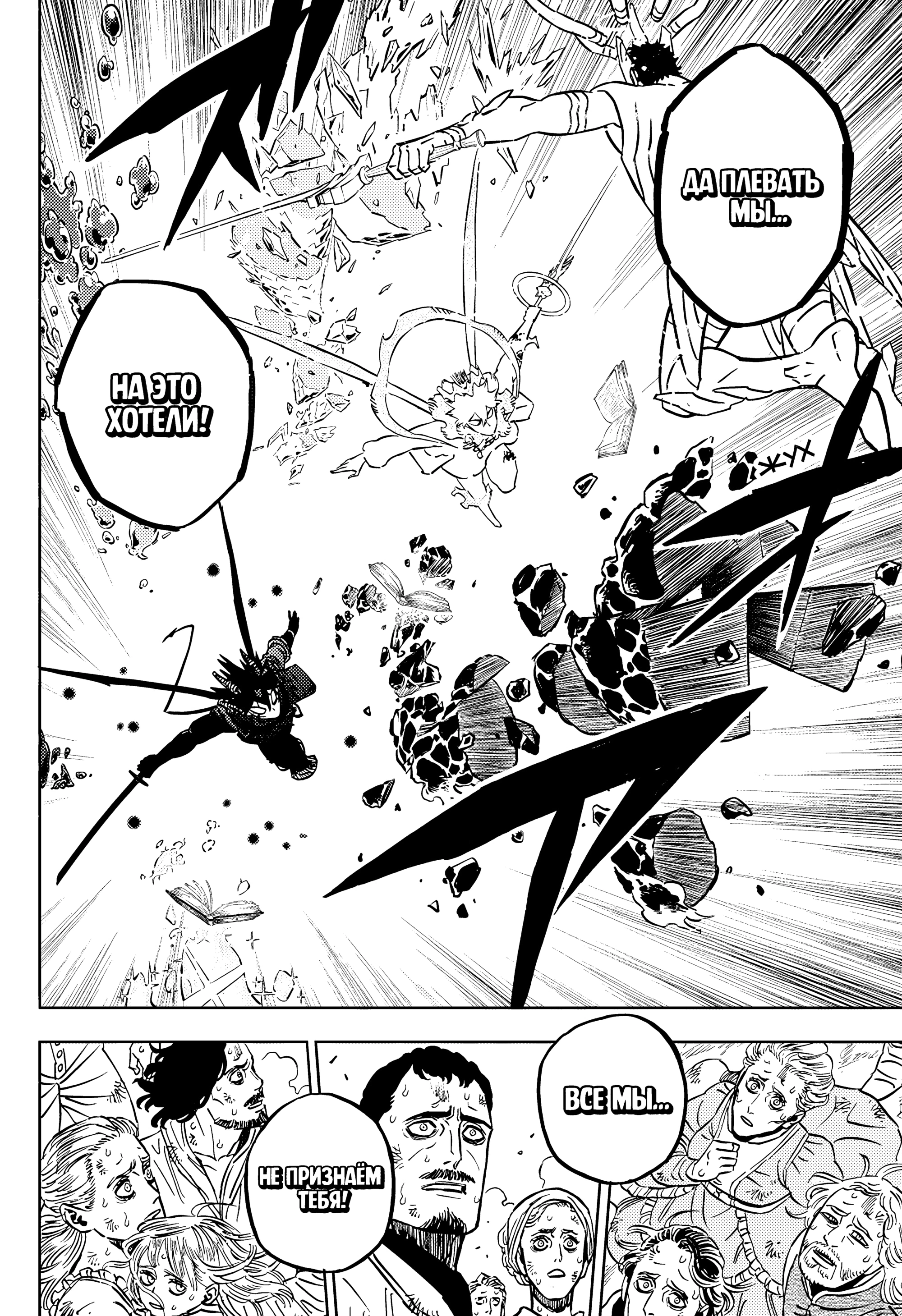 Read Чёрный Клевер Manga Online