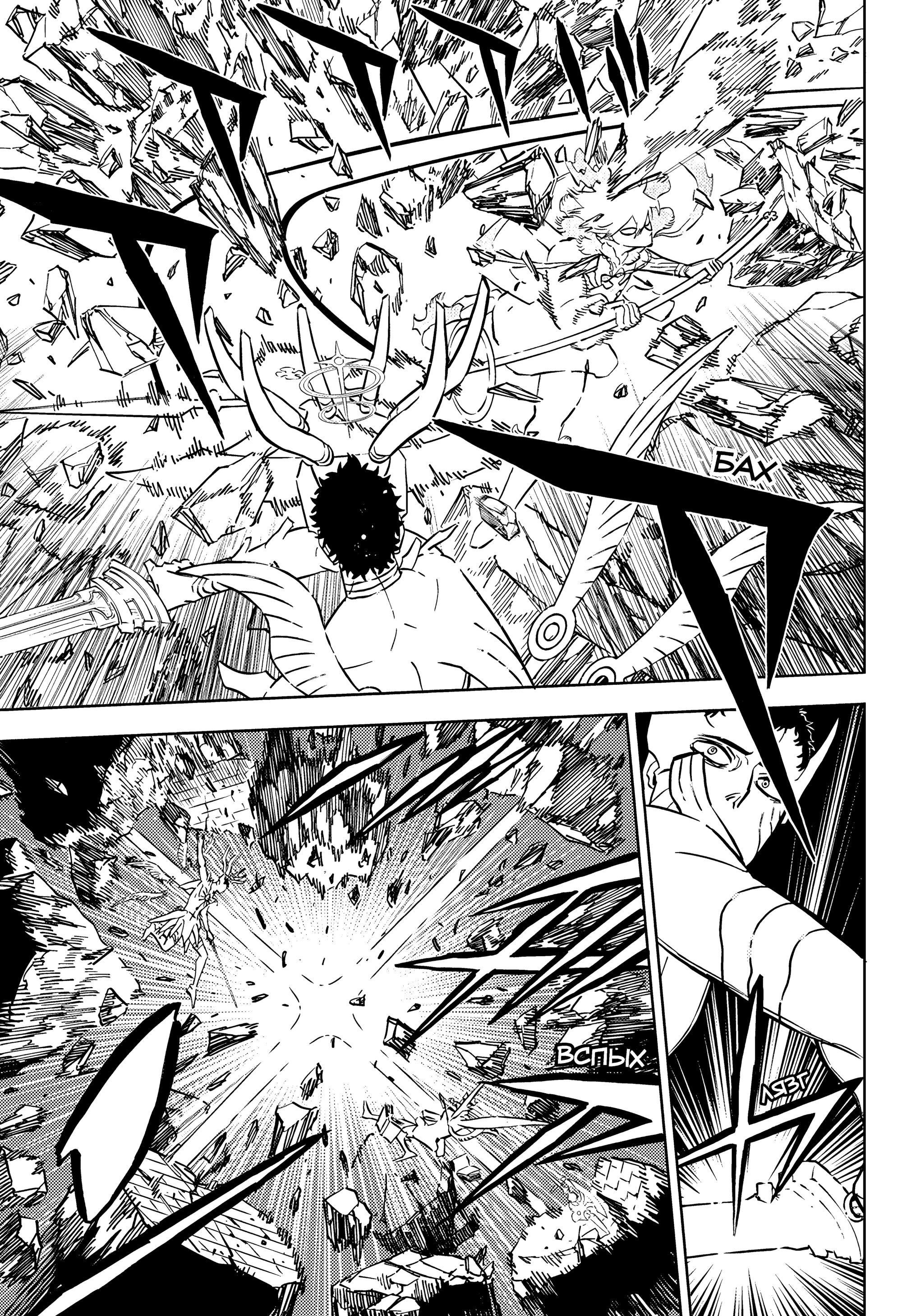 Read Чёрный Клевер Manga Online