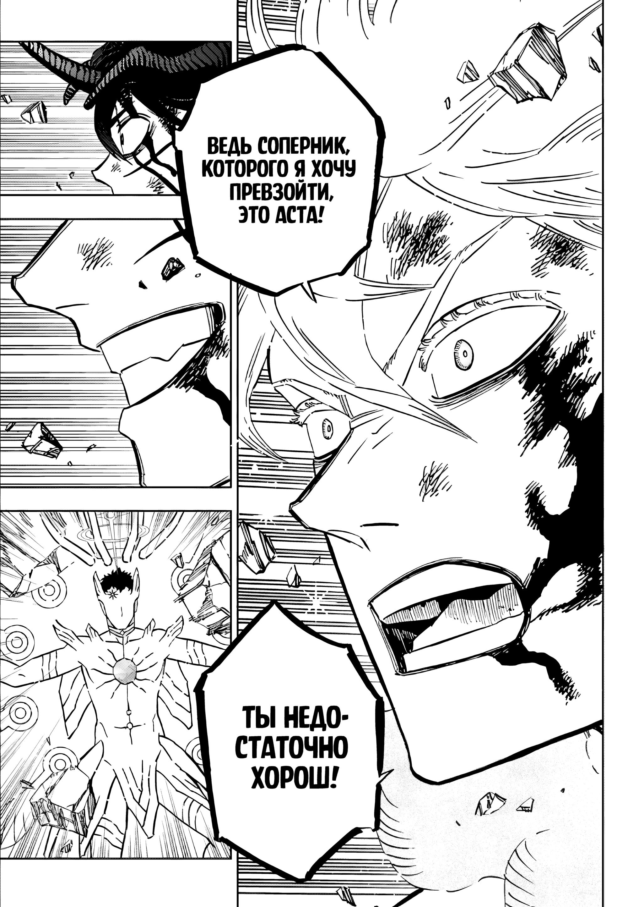 Read Чёрный Клевер Manga Online