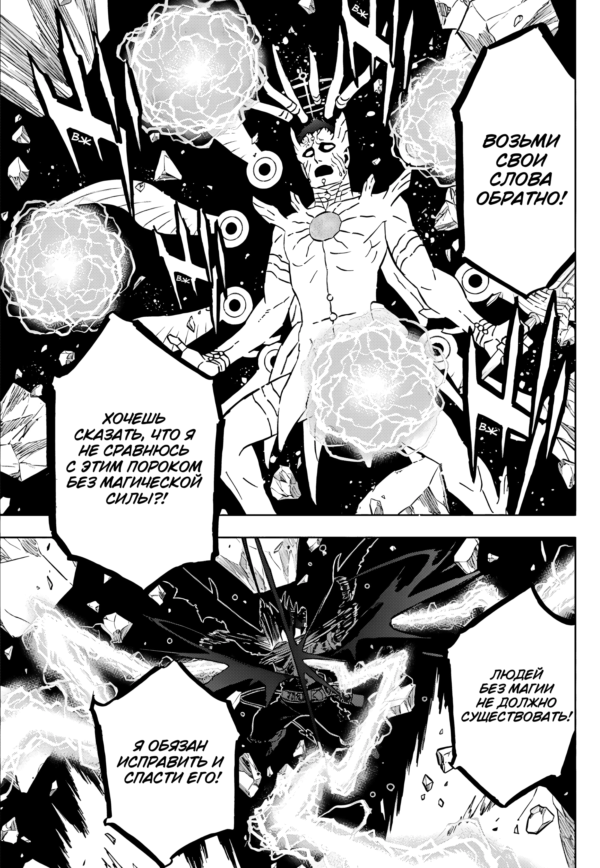 Read Чёрный Клевер Manga Online