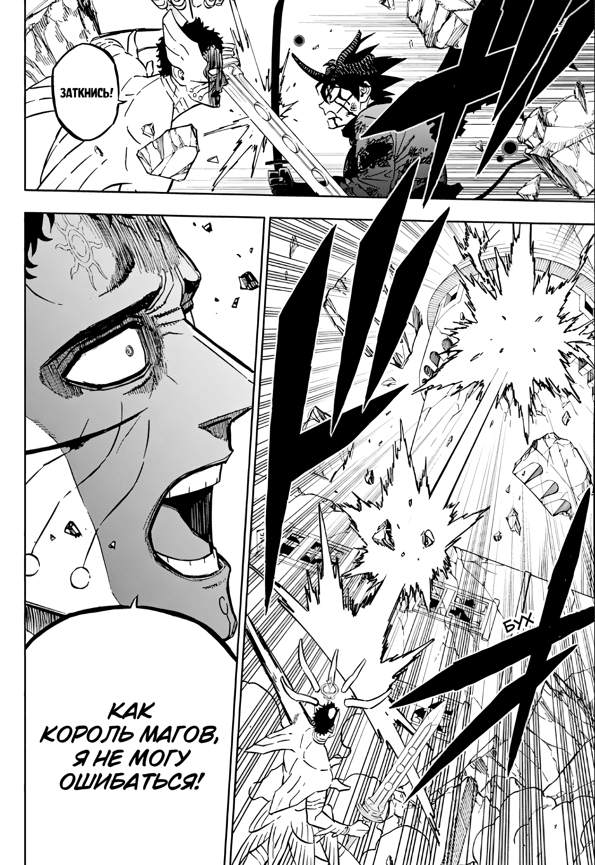 Read Чёрный Клевер Manga Online