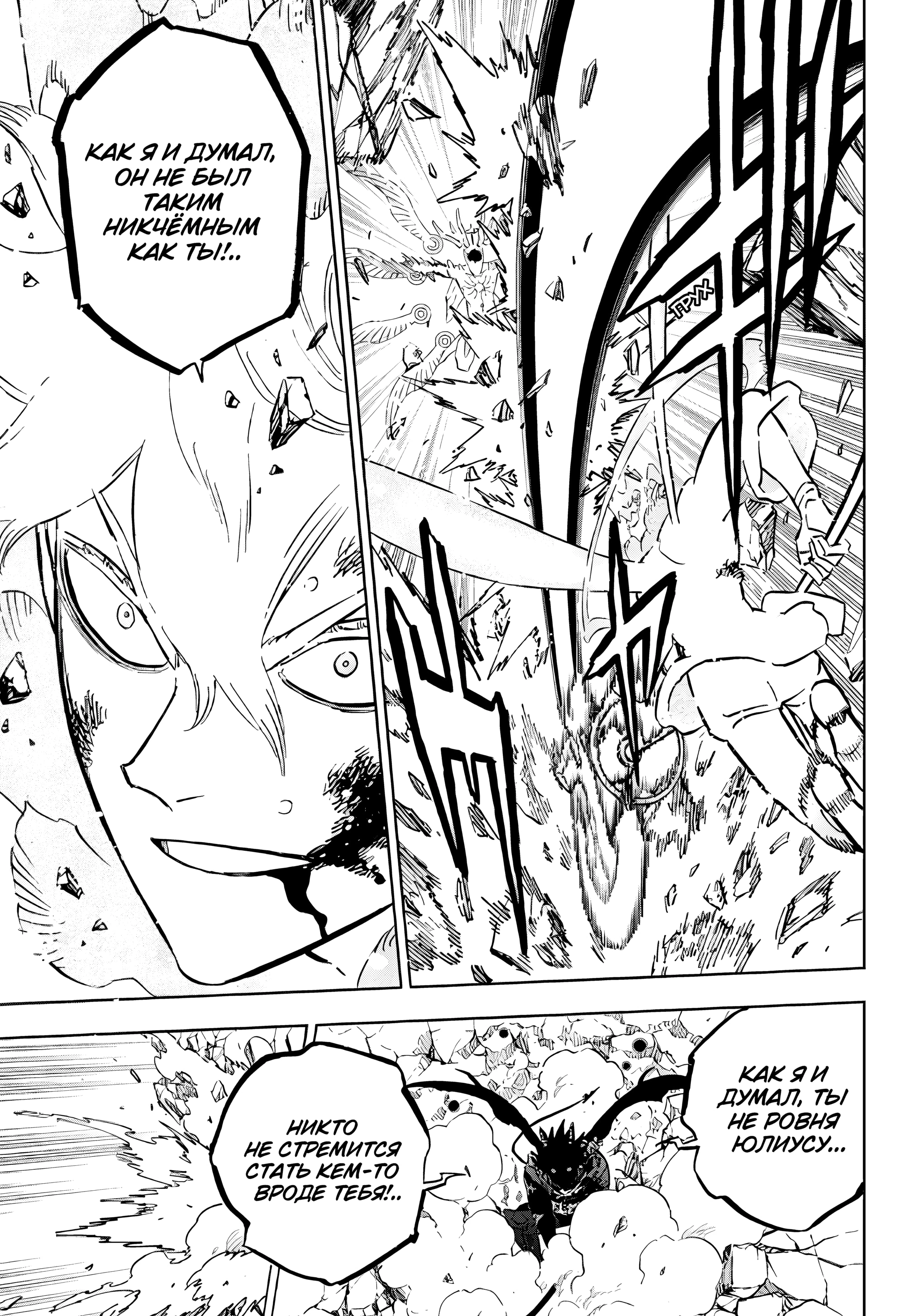 Read Чёрный Клевер Manga Online