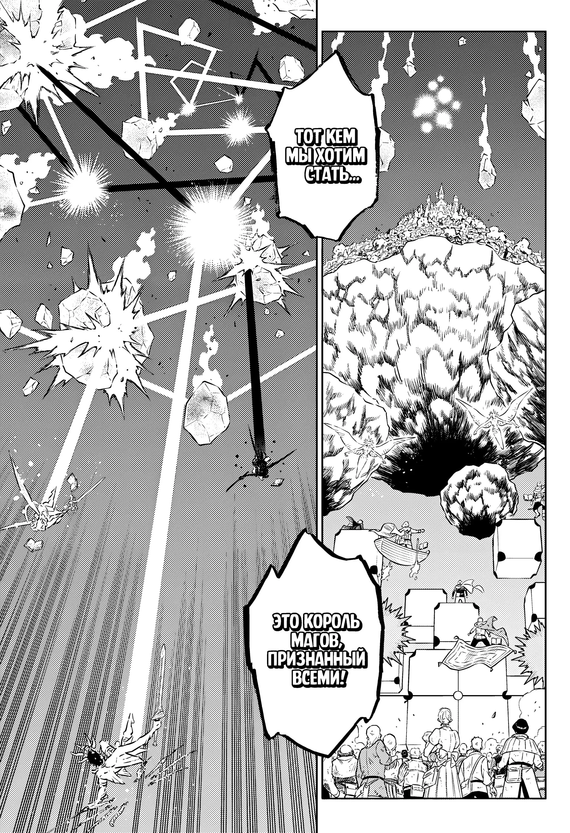 Read Чёрный Клевер Manga Online