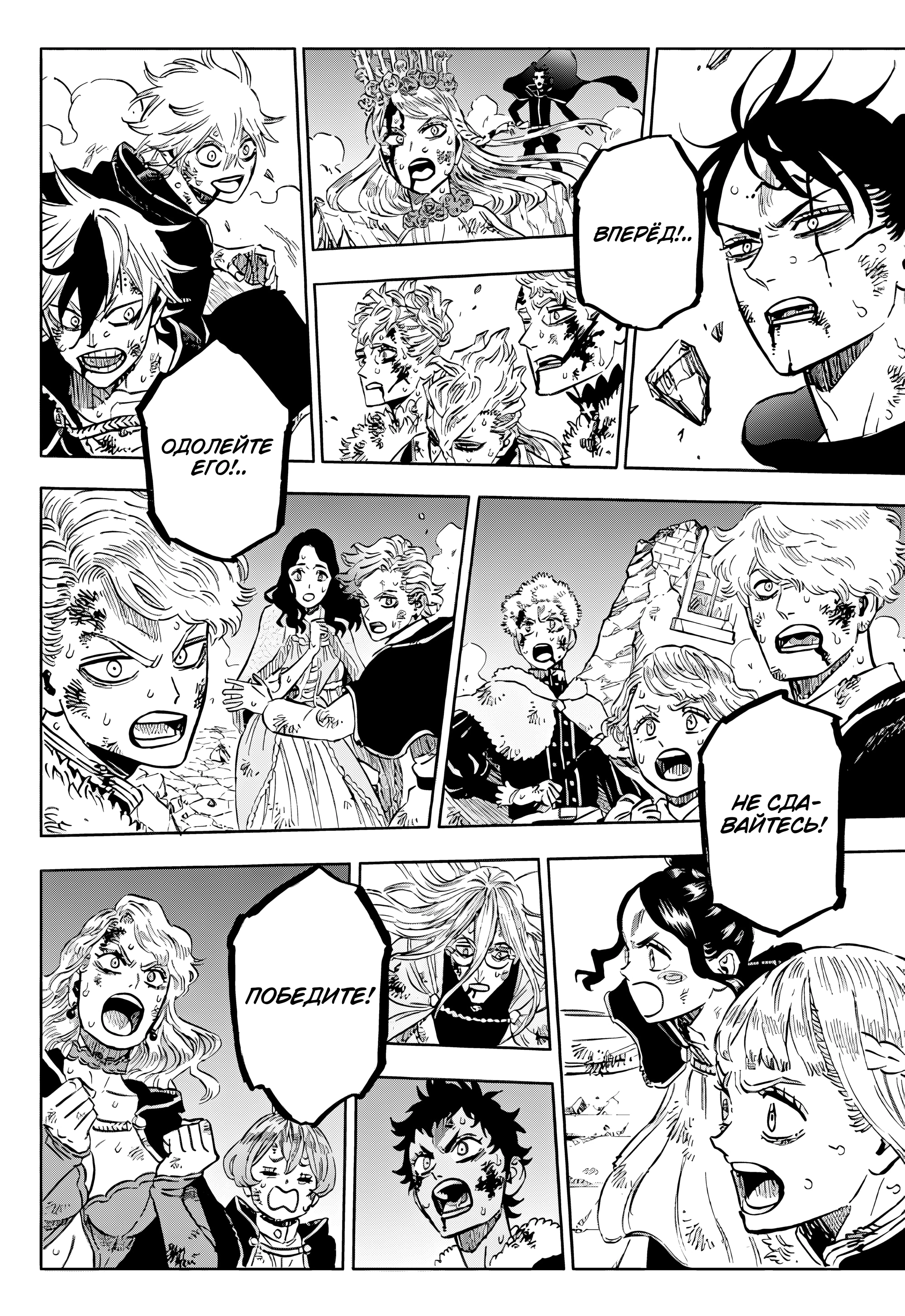 Read Чёрный Клевер Manga Online