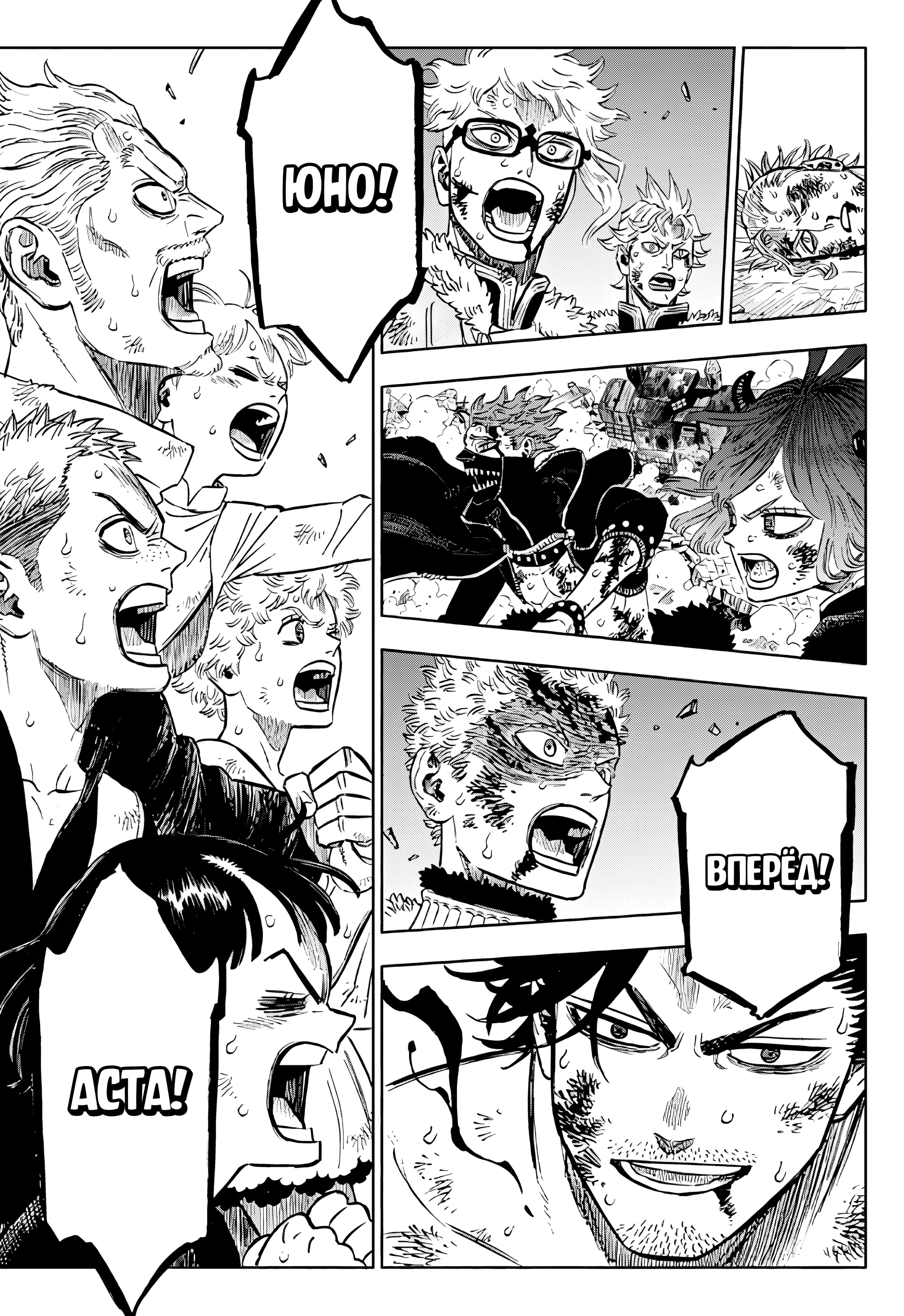 Read Чёрный Клевер Manga Online