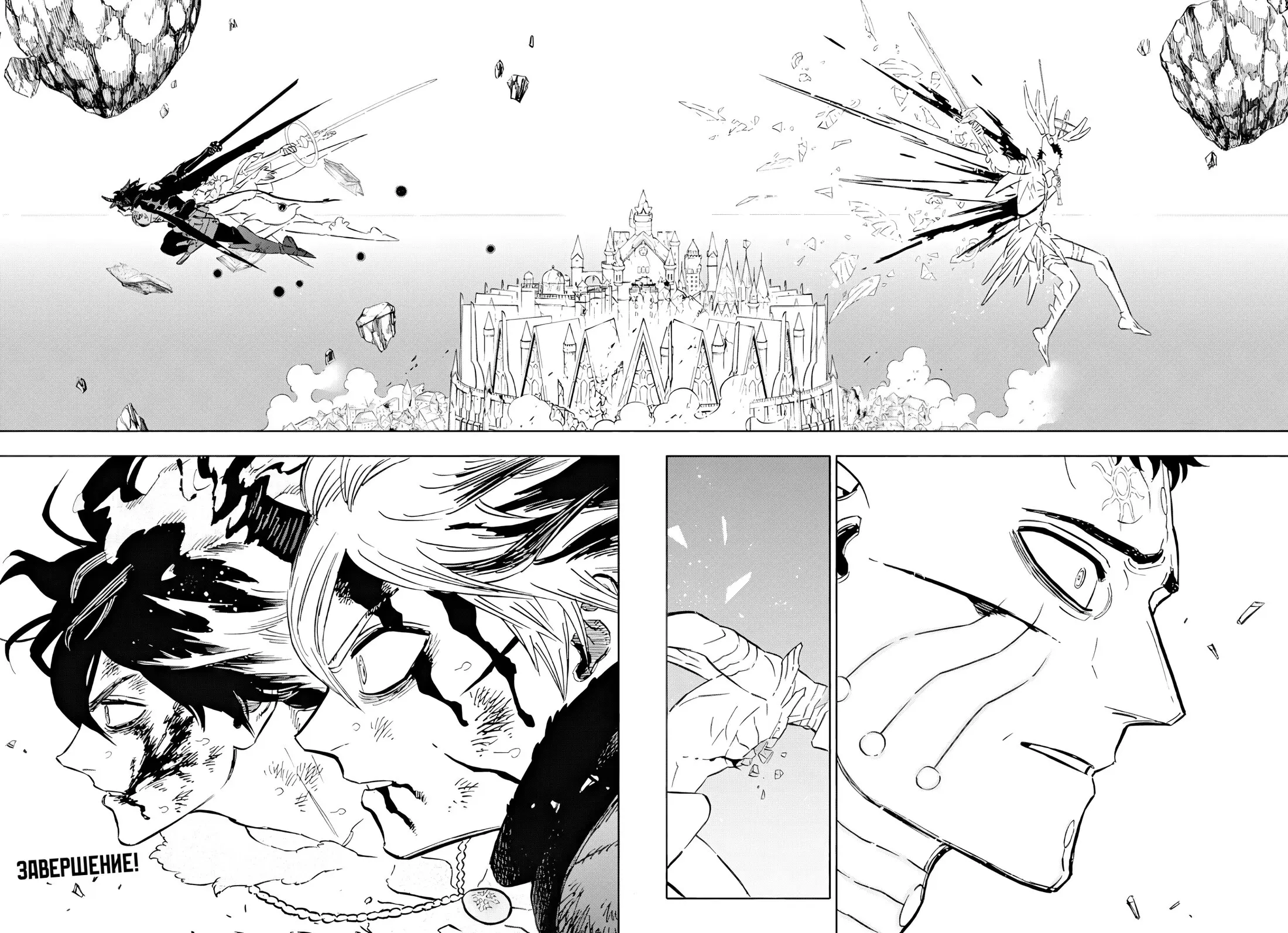 Read Чёрный Клевер Manga Online