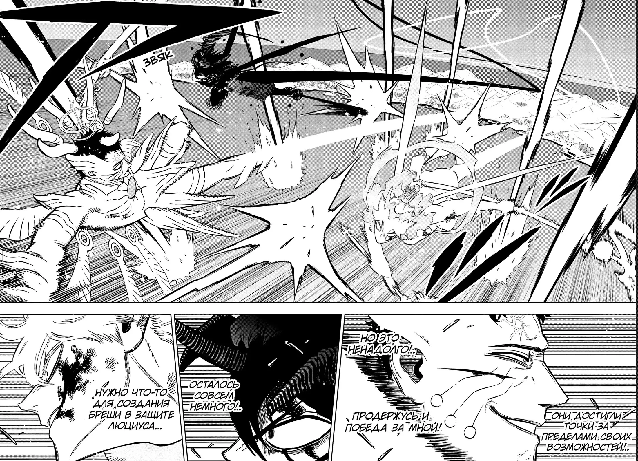 Read Чёрный Клевер Manga Online
