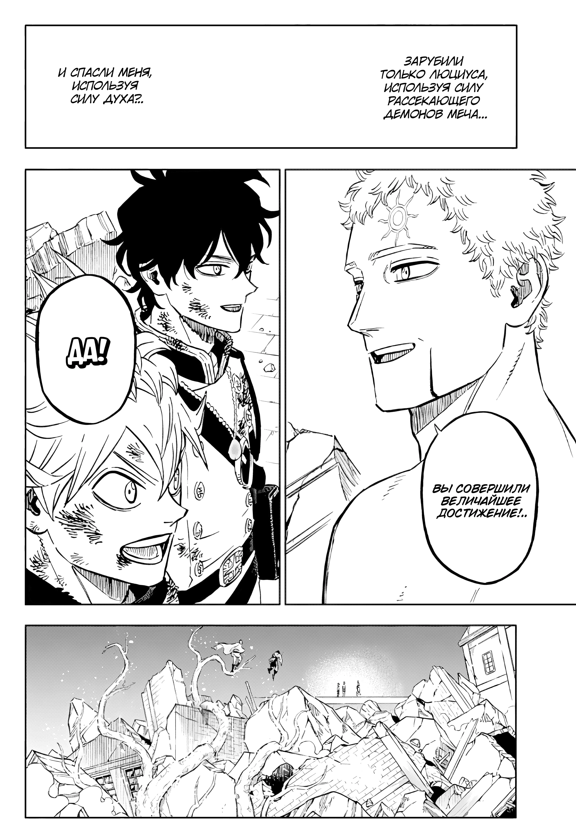 Read Чёрный Клевер Manga Online