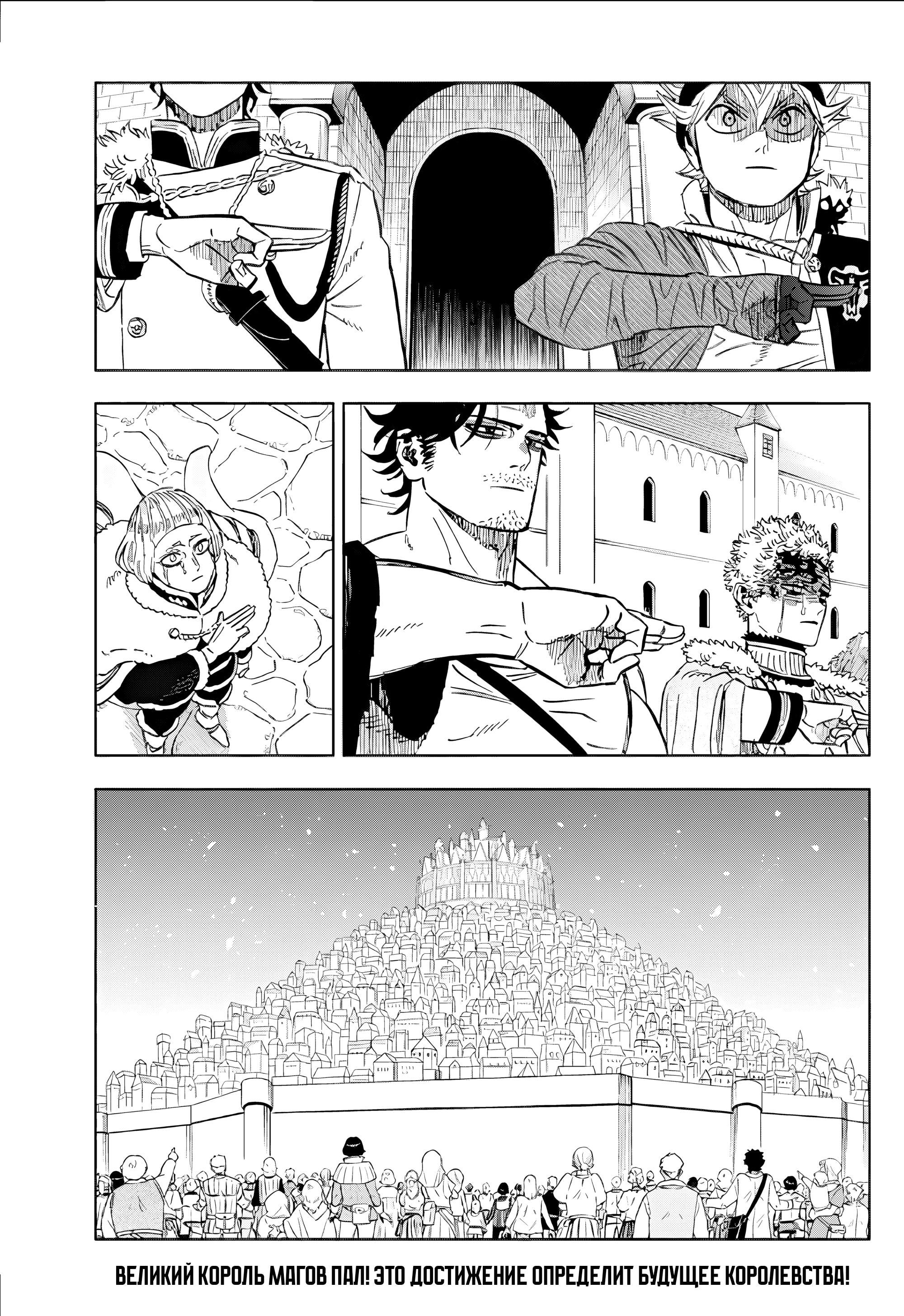 Read Чёрный Клевер Manga Online