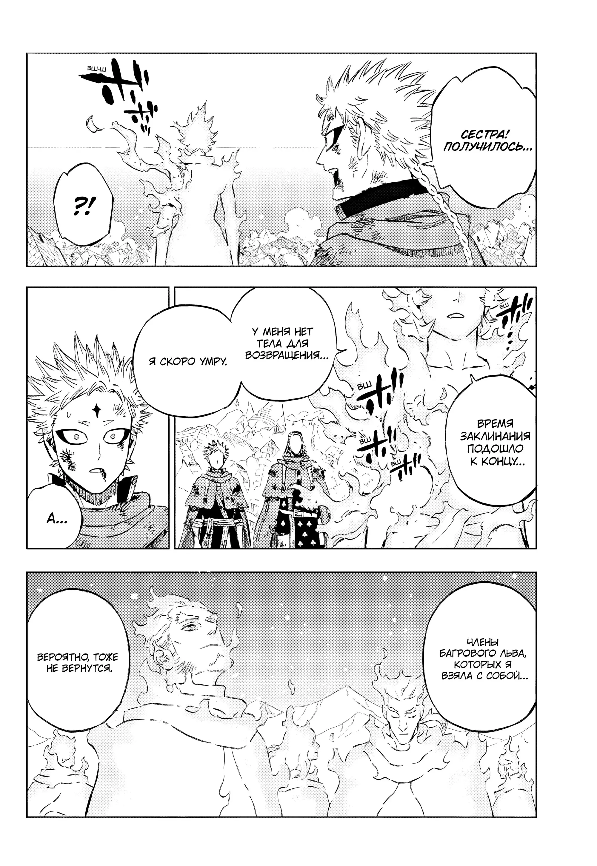 Read Чёрный Клевер Manga Online
