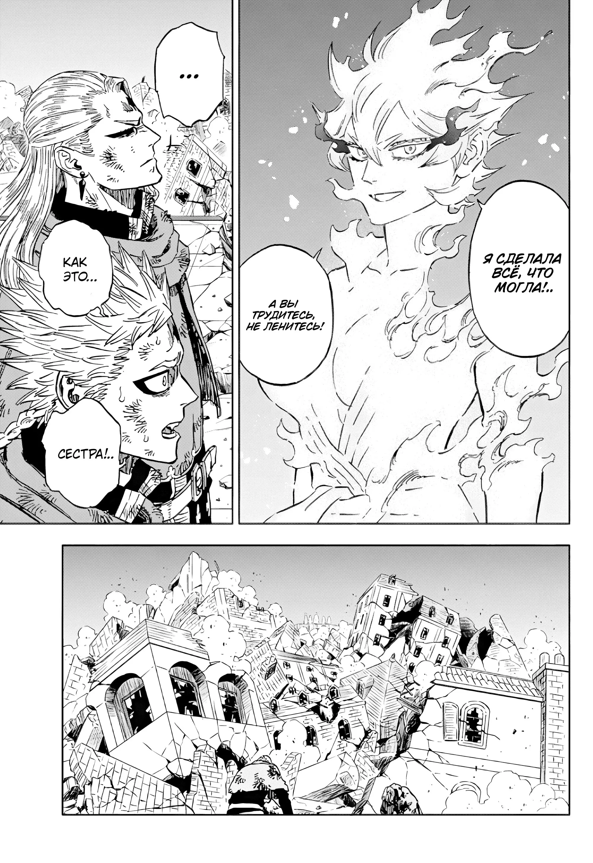 Read Чёрный Клевер Manga Online