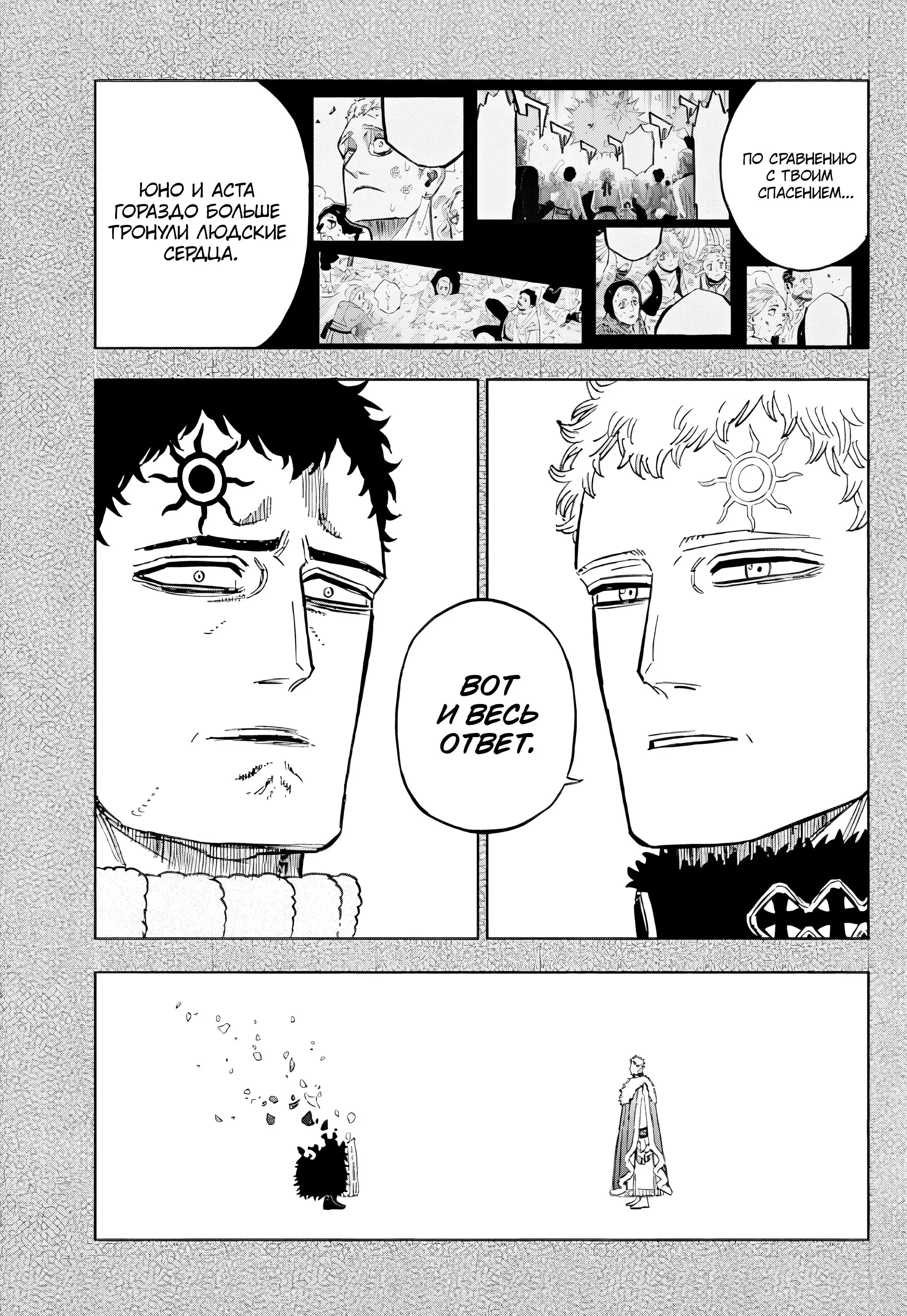 Read Чёрный Клевер Manga Online
