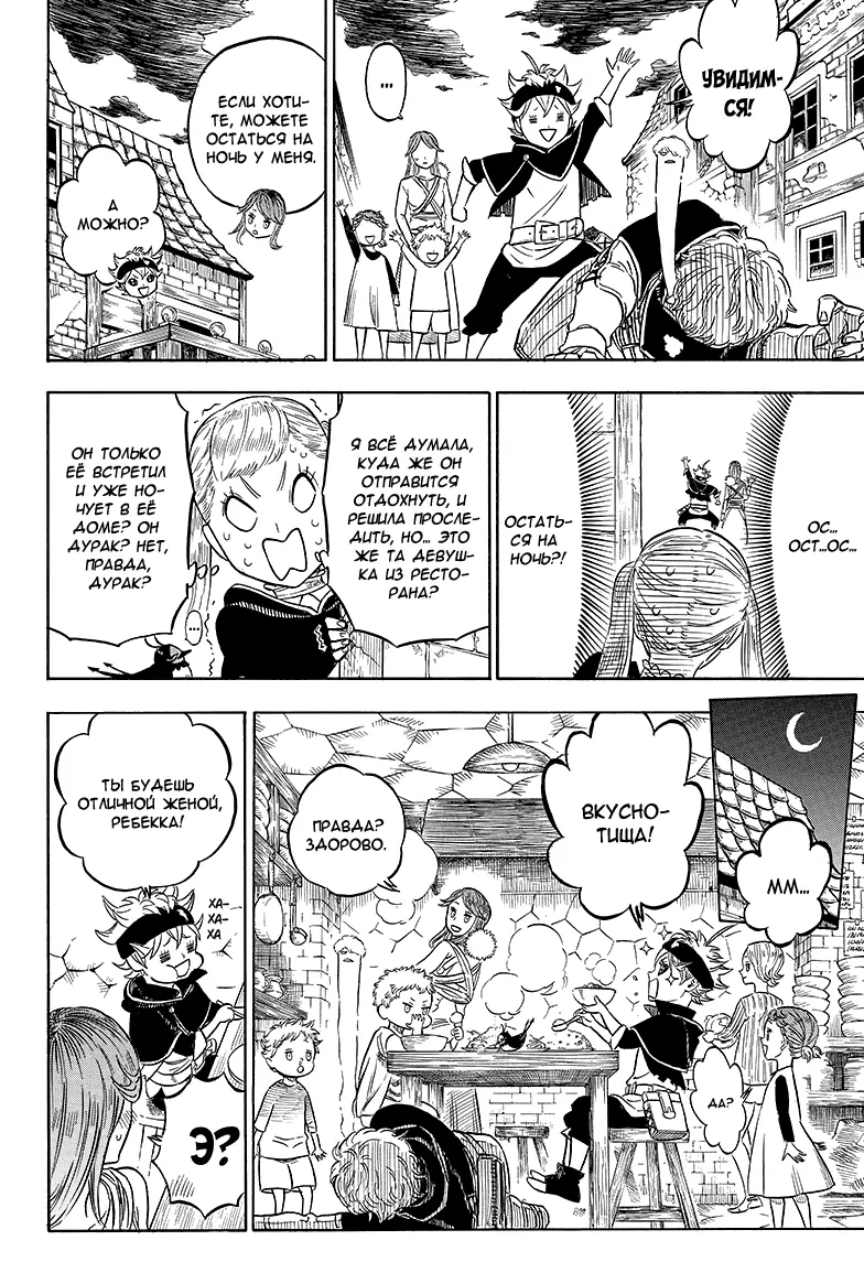 Read Чёрный Клевер Manga Online