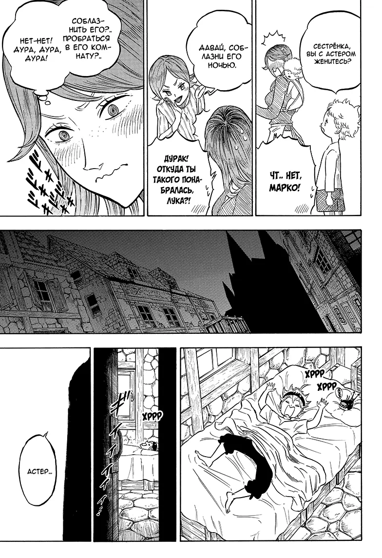 Read Чёрный Клевер Manga Online