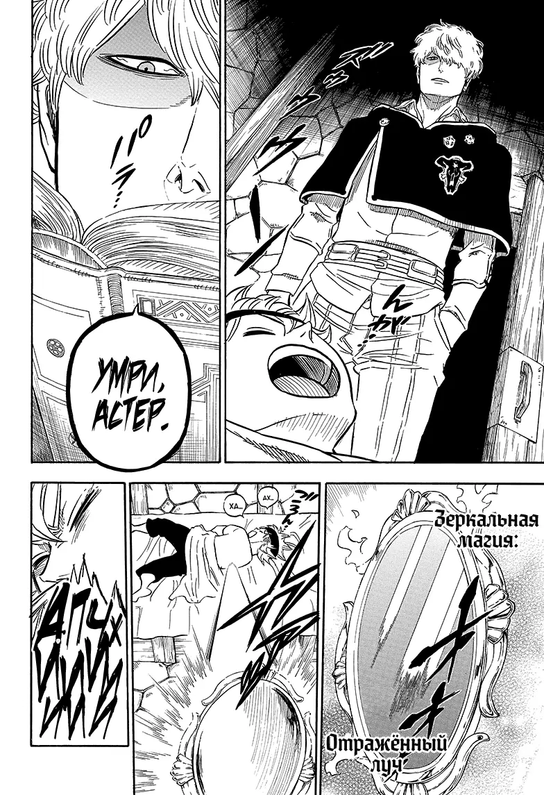 Read Чёрный Клевер Manga Online