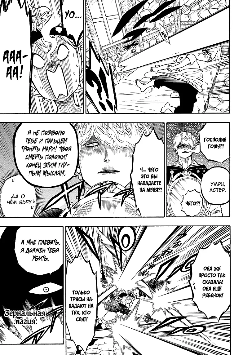 Read Чёрный Клевер Manga Online