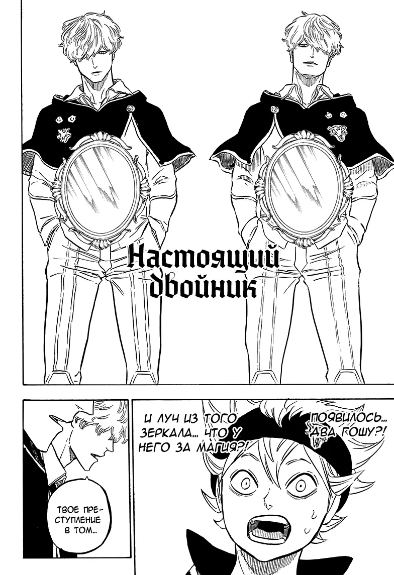 Read Чёрный Клевер Manga Online