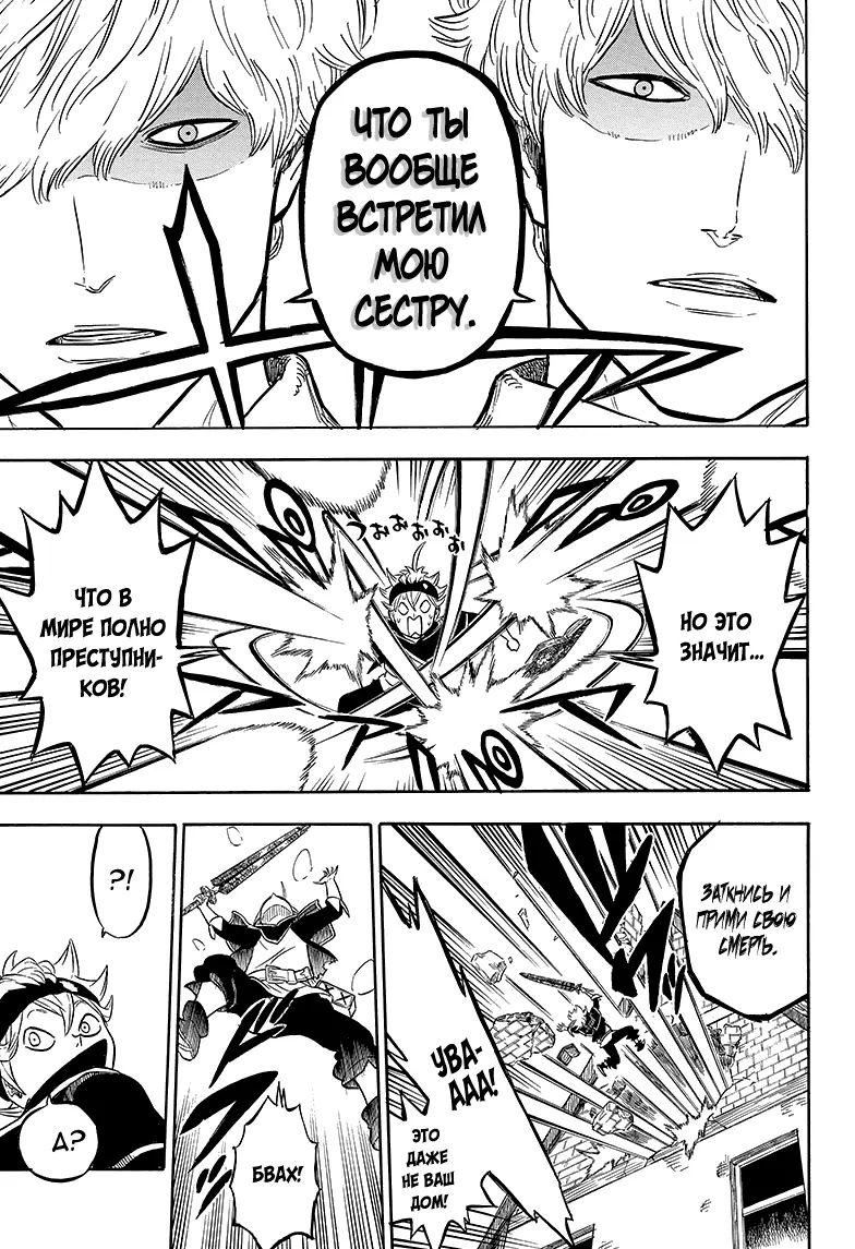 Read Чёрный Клевер Manga Online